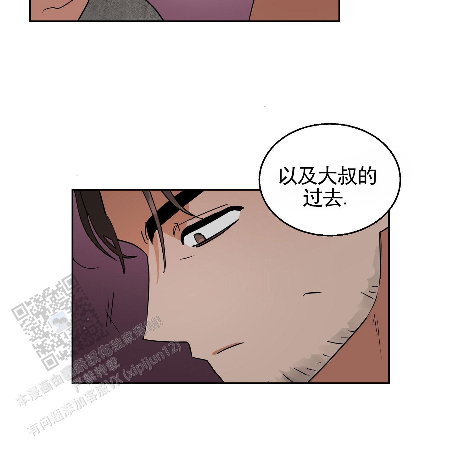 狼与狐狸漫画,第8话1图