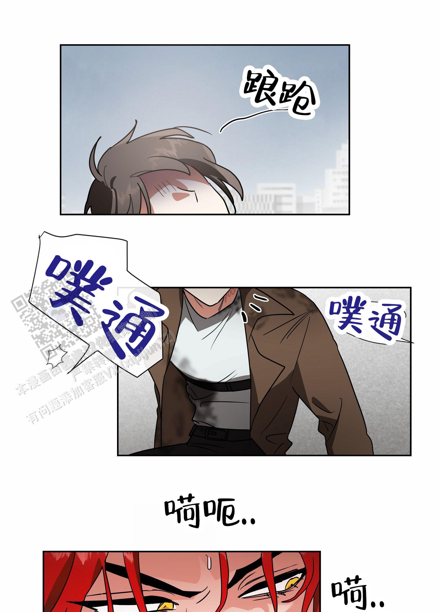 狼与狐狸漫画,第6话3图