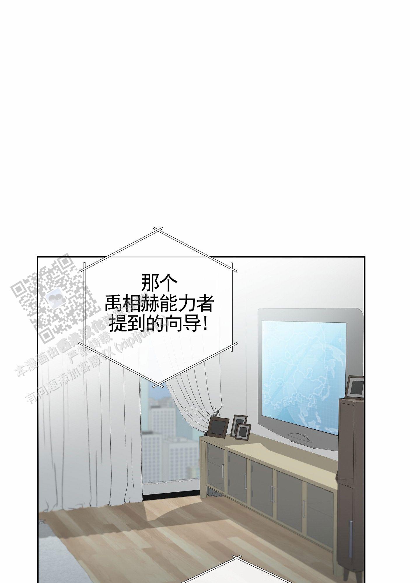 狼与狐狸漫画,第5话1图