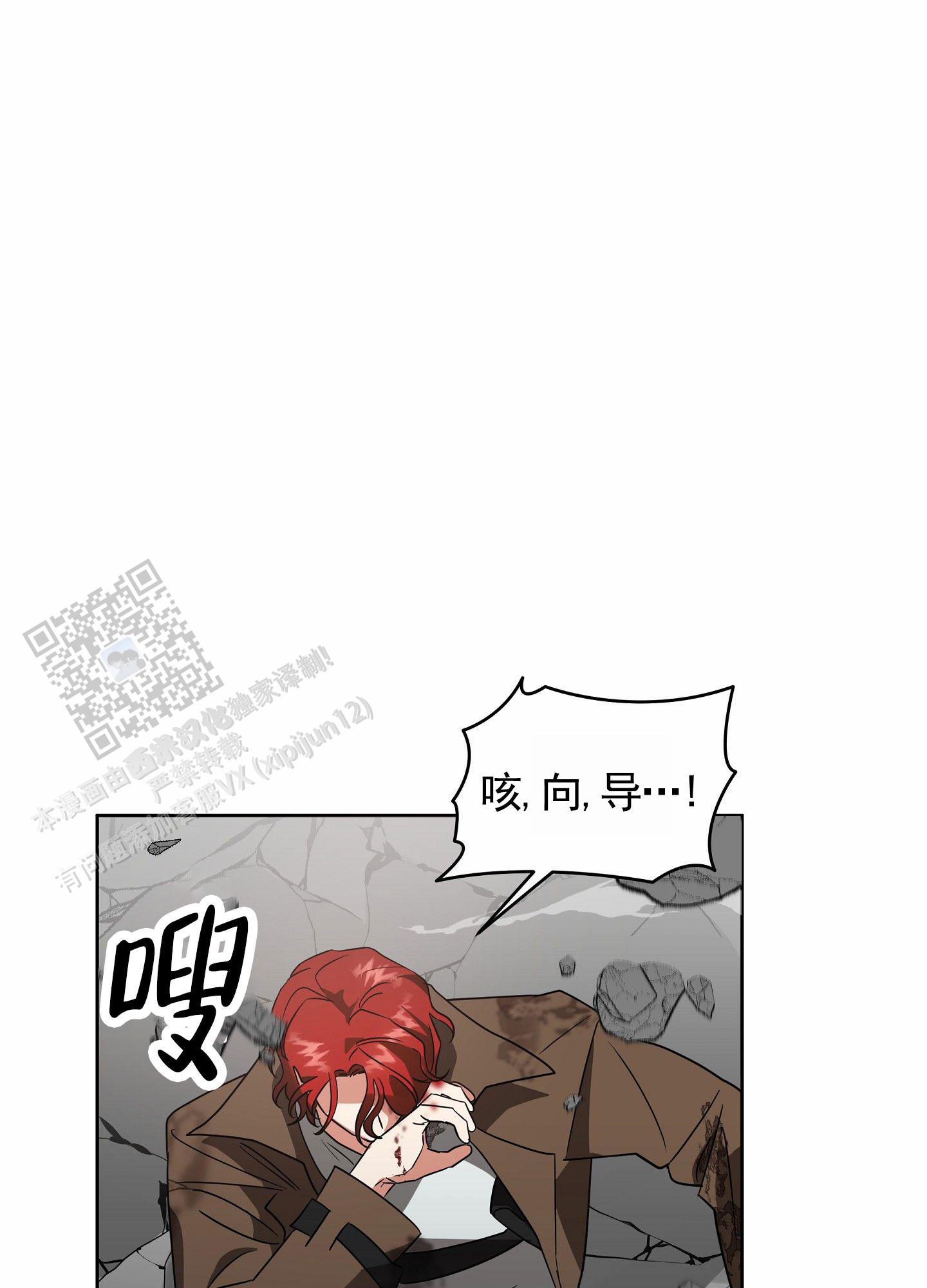 狼与狐狸漫画,第6话5图