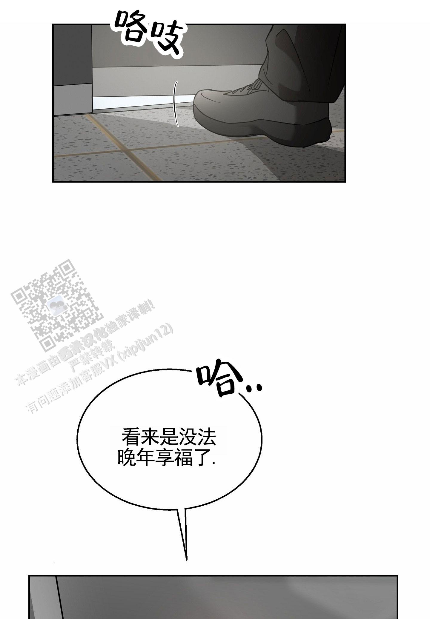 狼与狐狸漫画,第6话4图