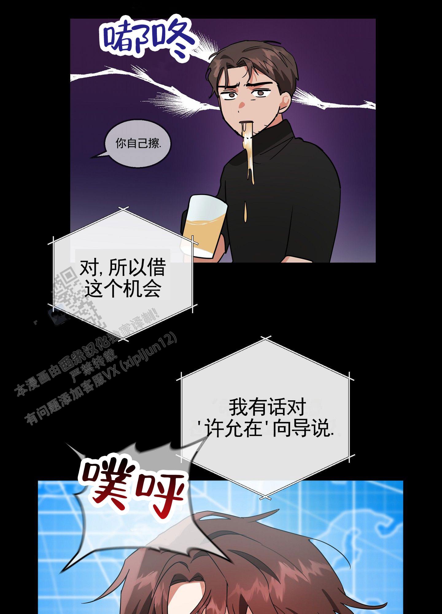 狼与狐狸漫画,第4话5图