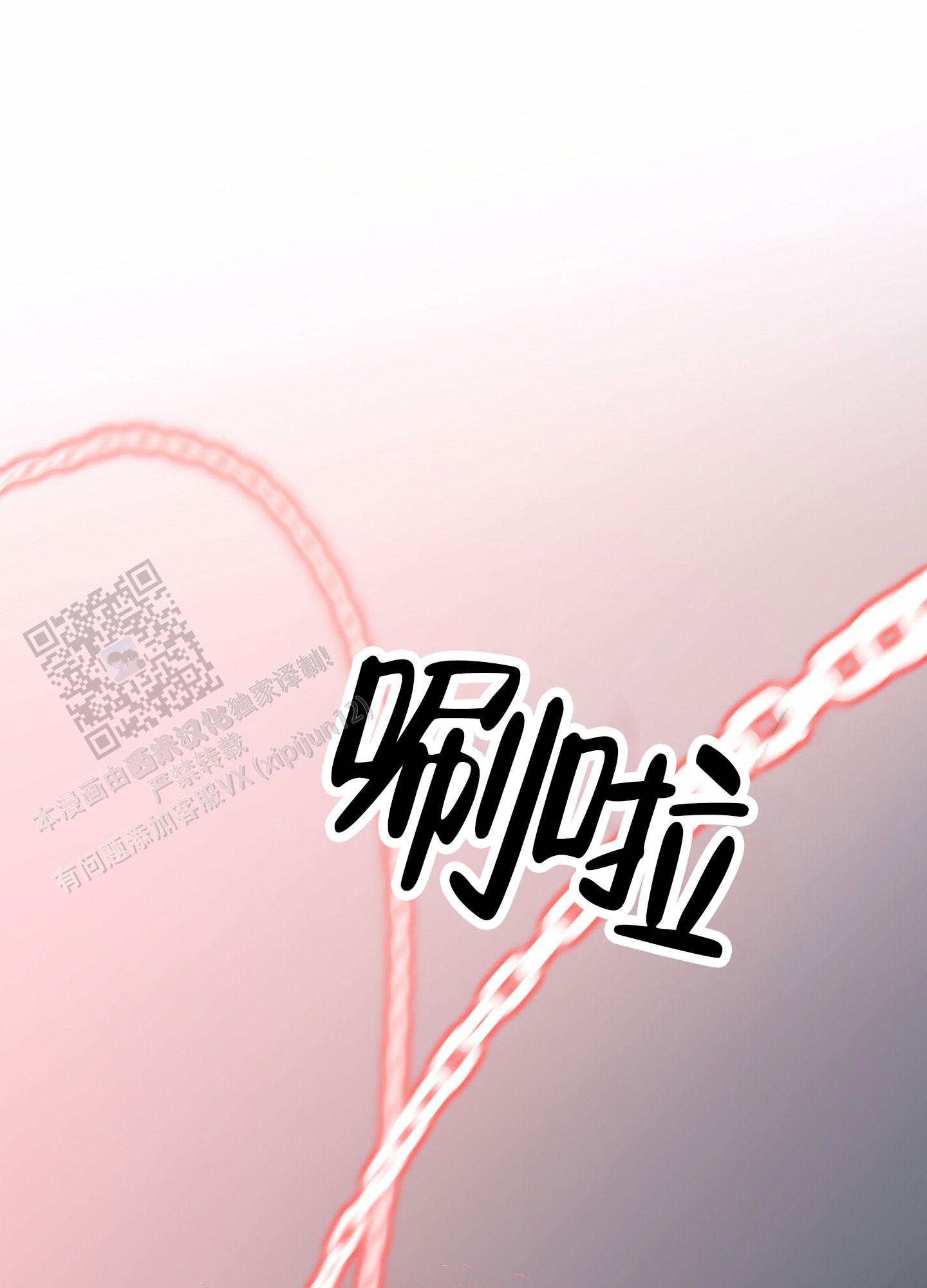 狼与狐狸漫画,第7话1图