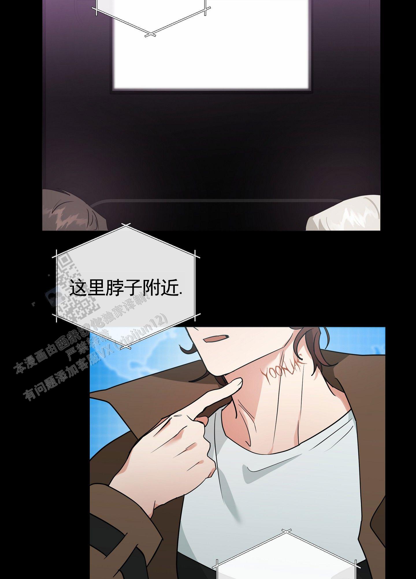 狼与狐狸漫画,第4话3图