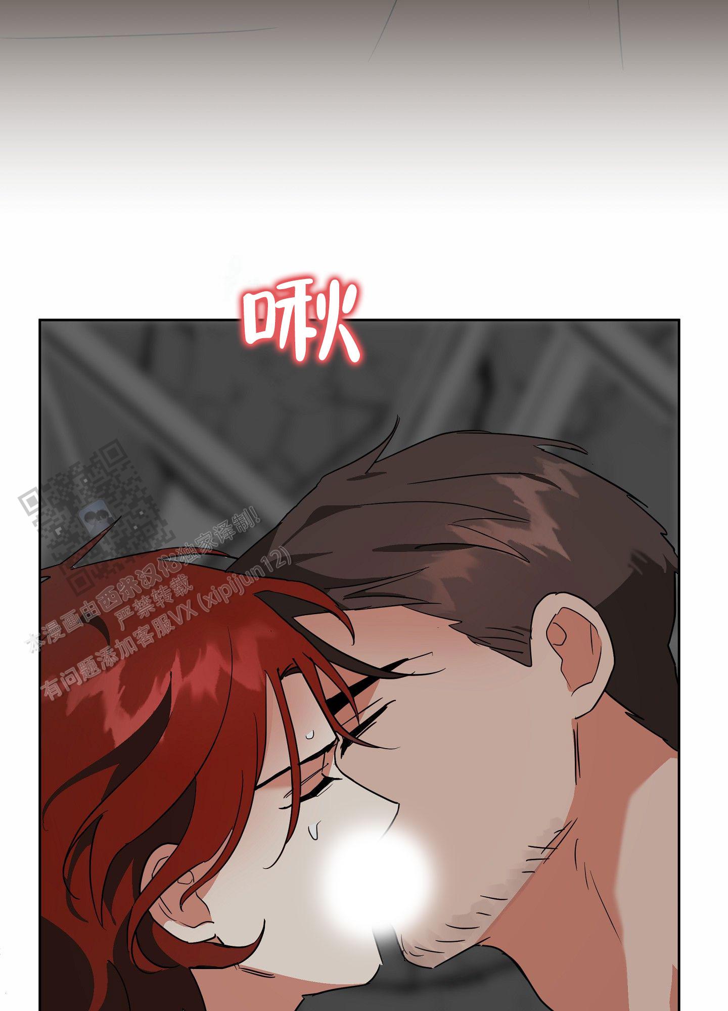 狼与狐狸漫画,第9话3图