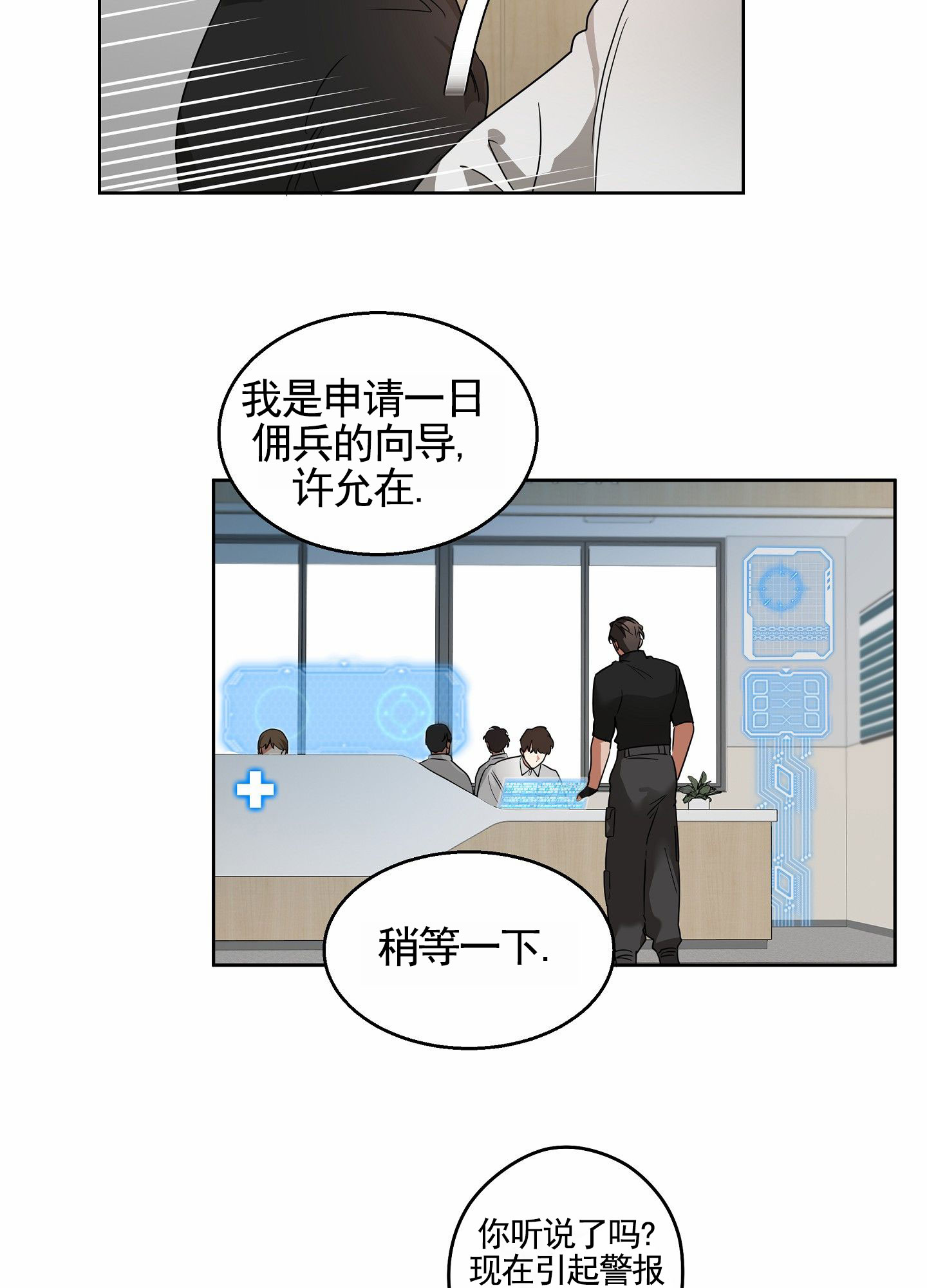 狼与狐狸漫画,第1话2图