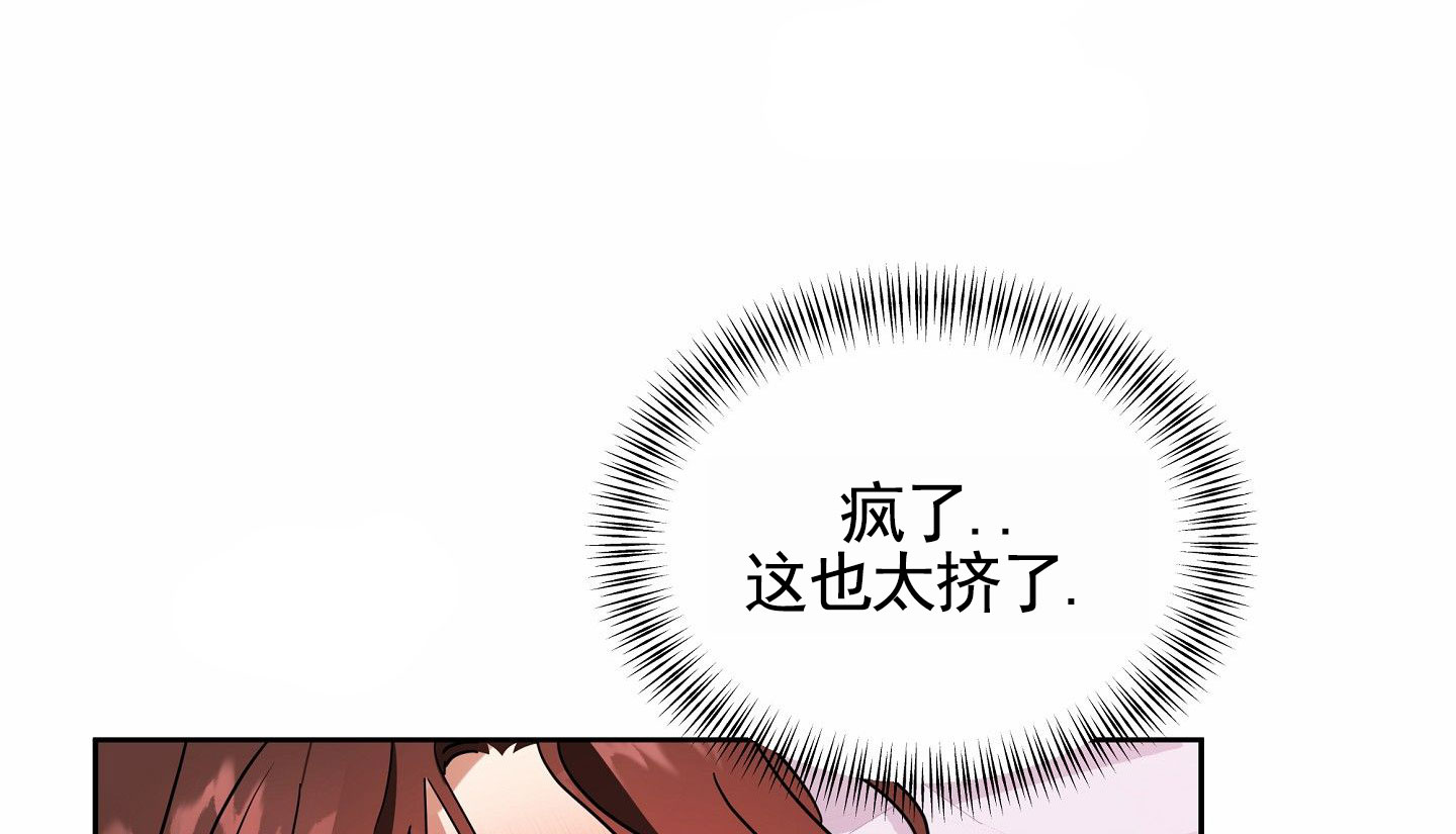 狼与狐狸漫画,第3话3图