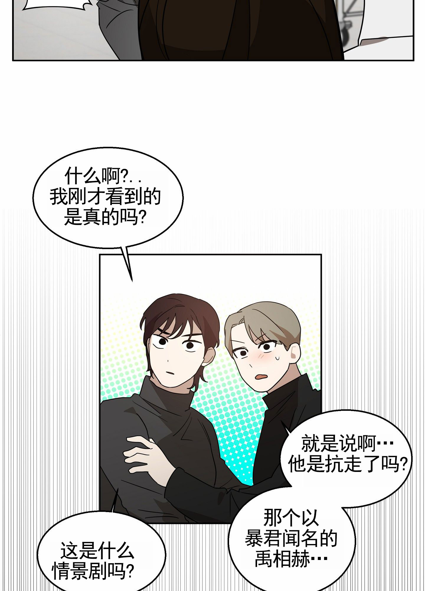 狼与狐狸漫画,第2话4图