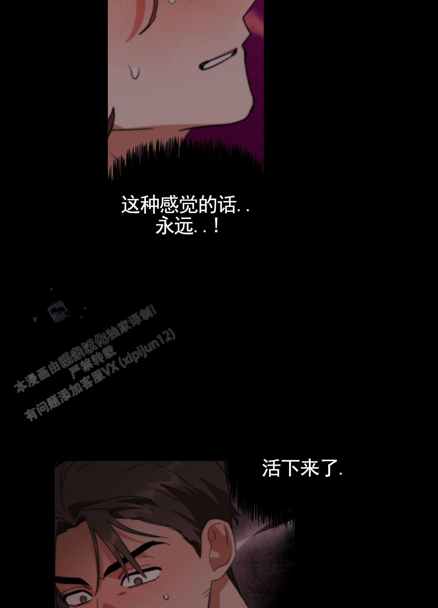 狼与狐狸漫画,第6话4图