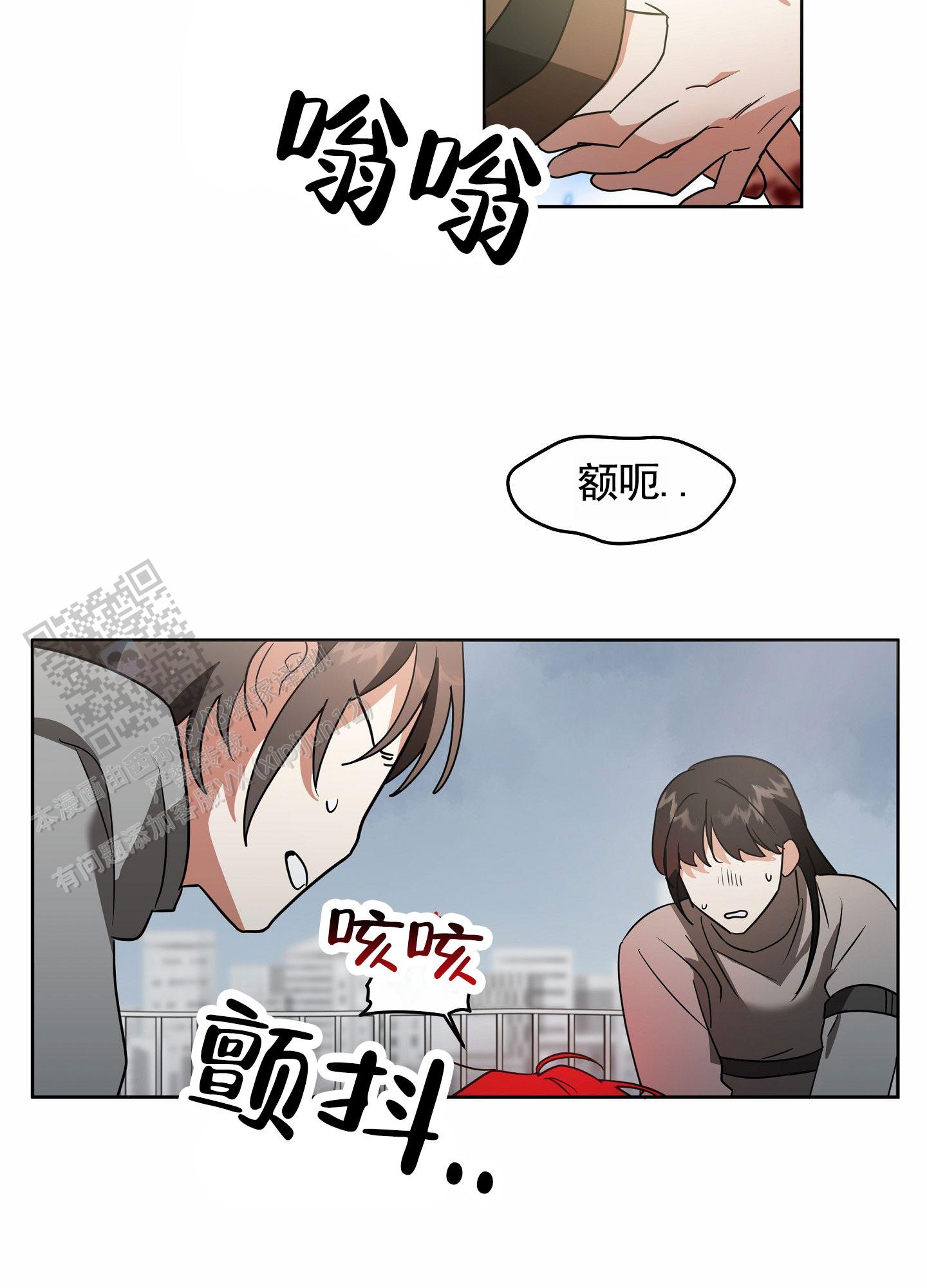 狼与狐狸漫画,第6话2图