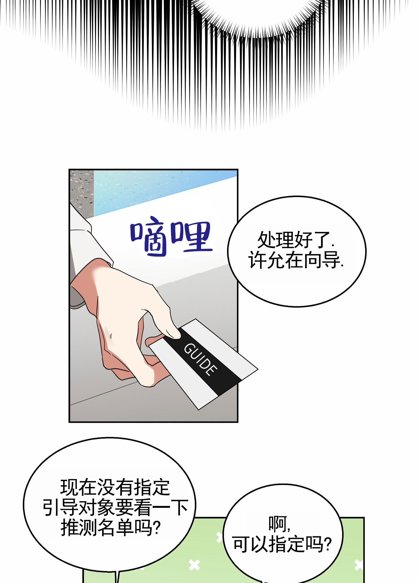 狼与狐狸漫画,第1话1图