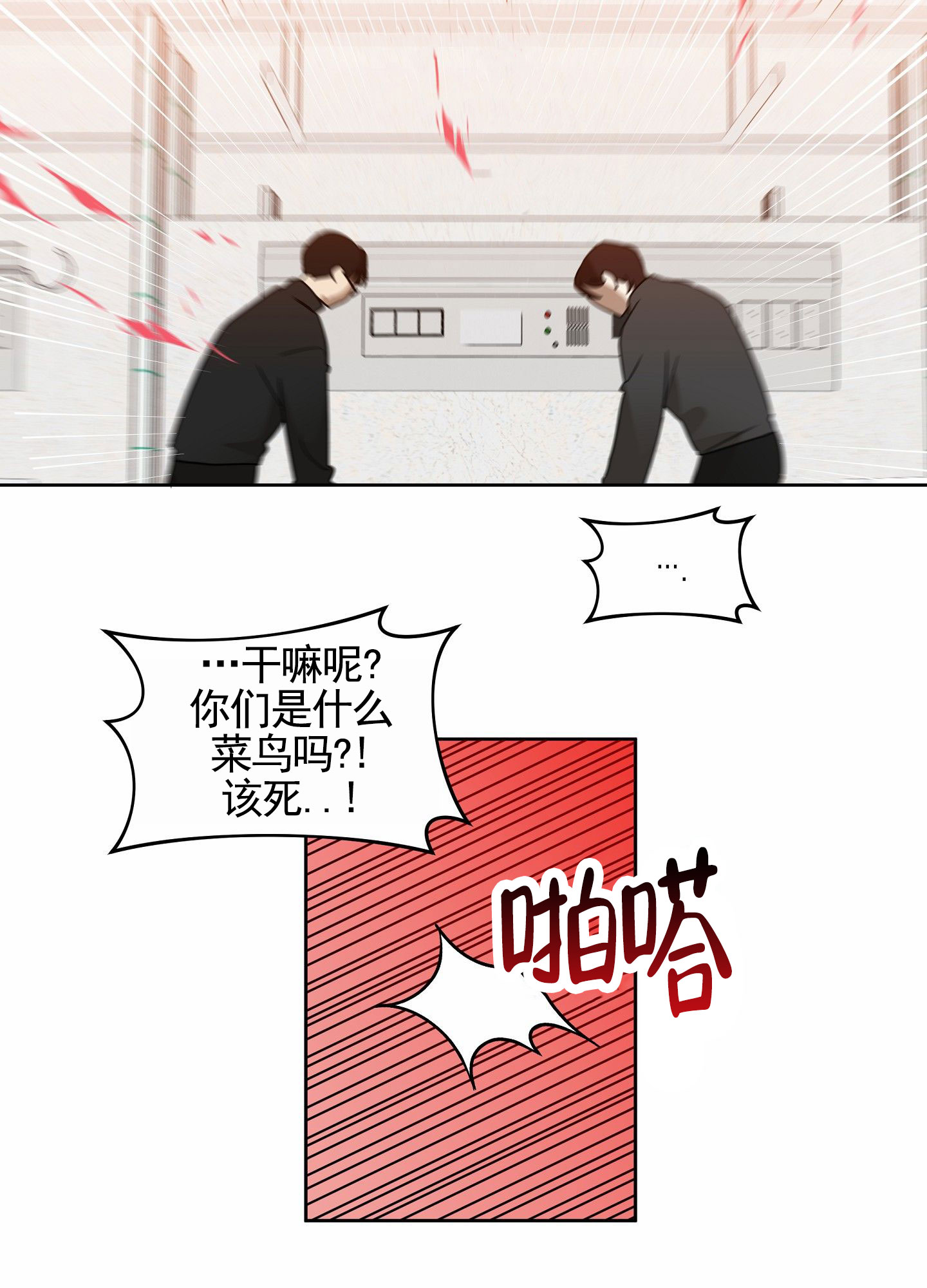 狼与狐狸漫画,第2话4图