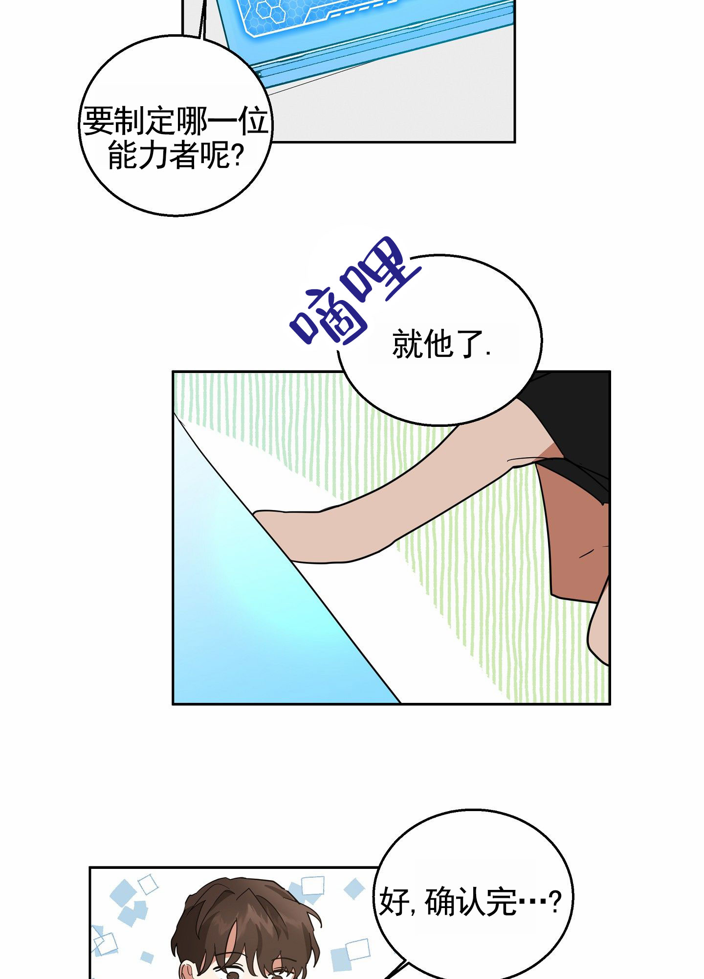 狼与狐狸漫画,第1话3图