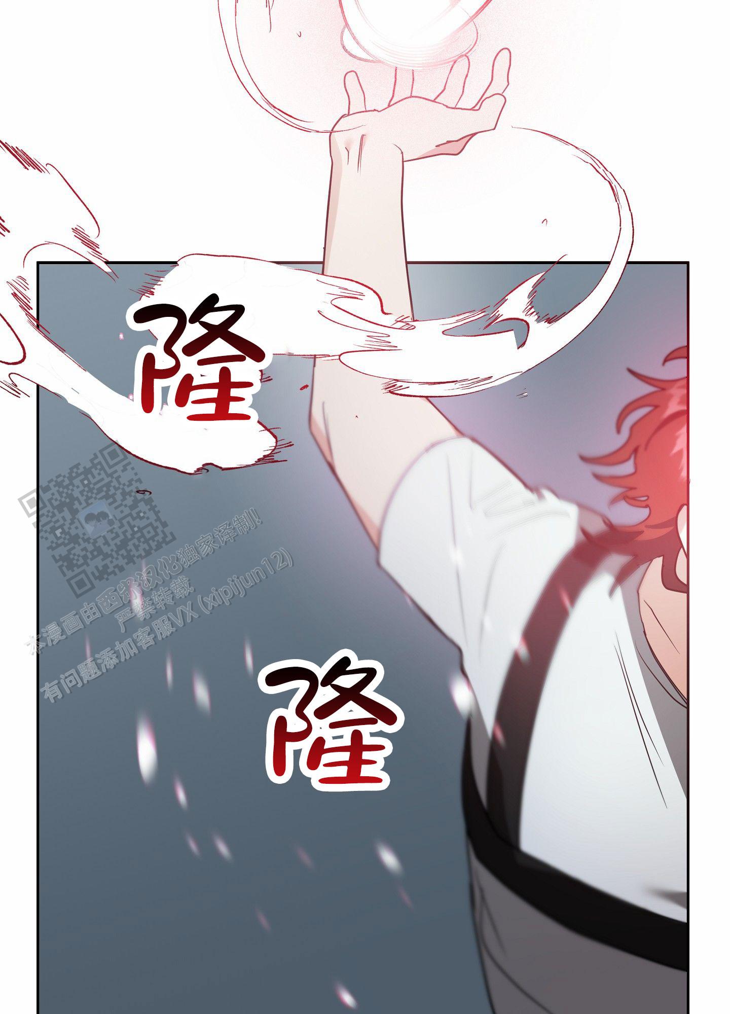 狼与狐狸漫画,第10话4图