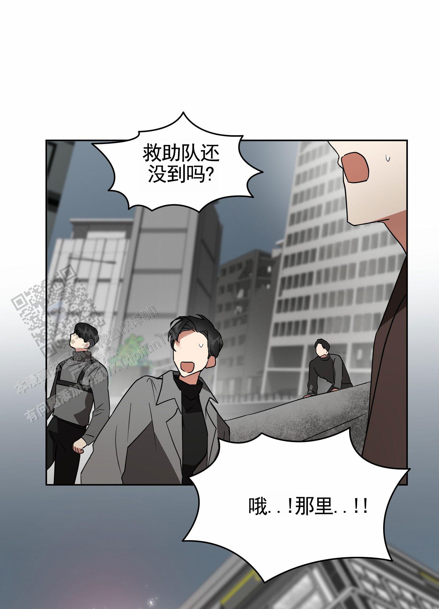 狼与狐狸漫画,第9话1图