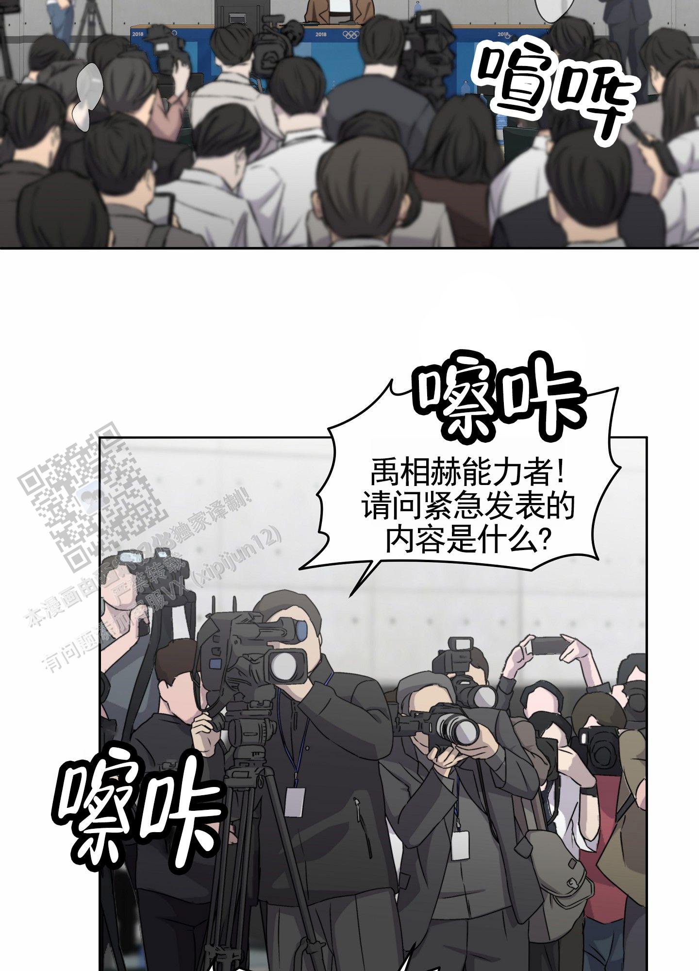 狼与狐狸漫画,第10话2图