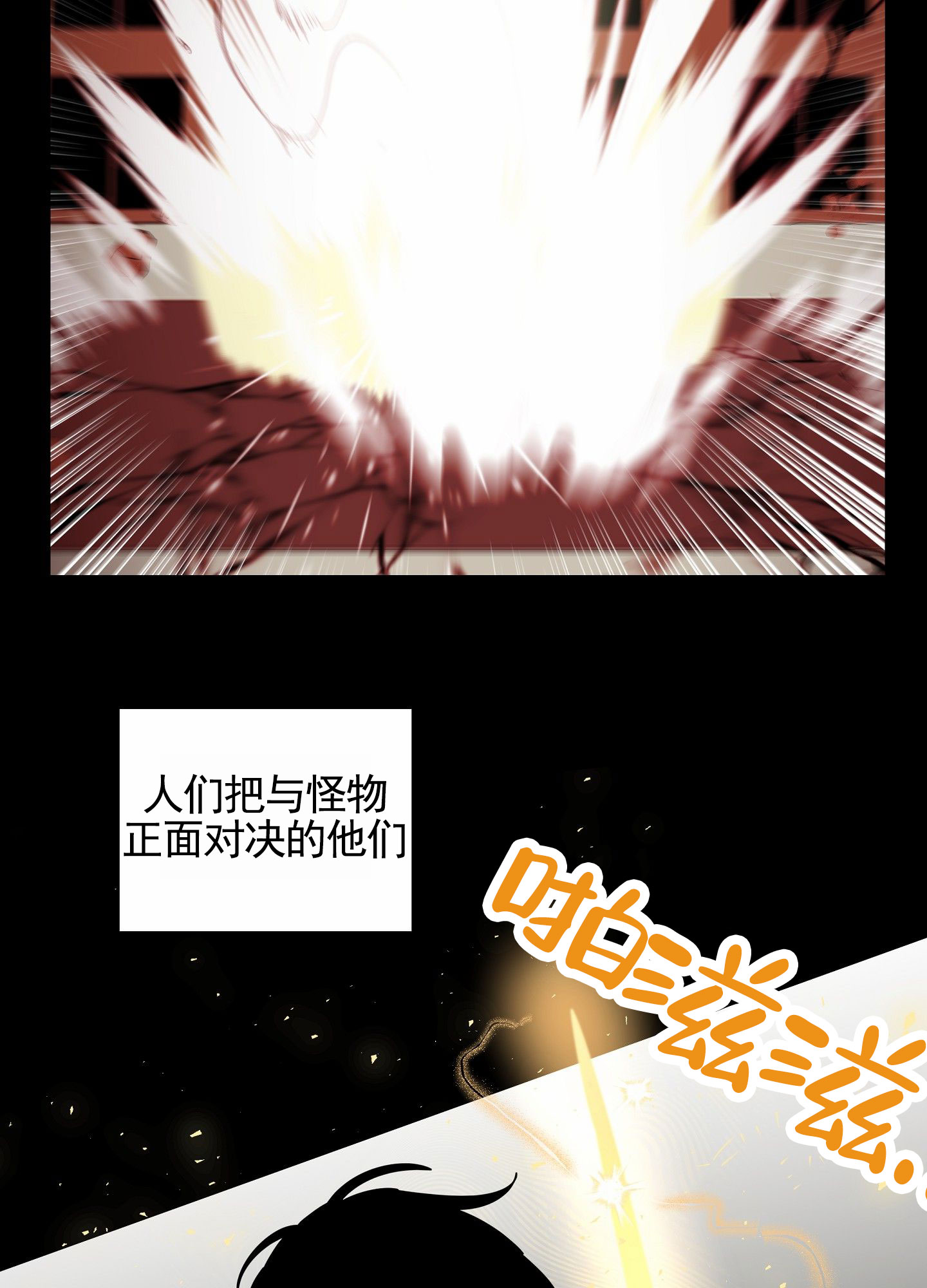 狼与狐狸漫画,第1话5图