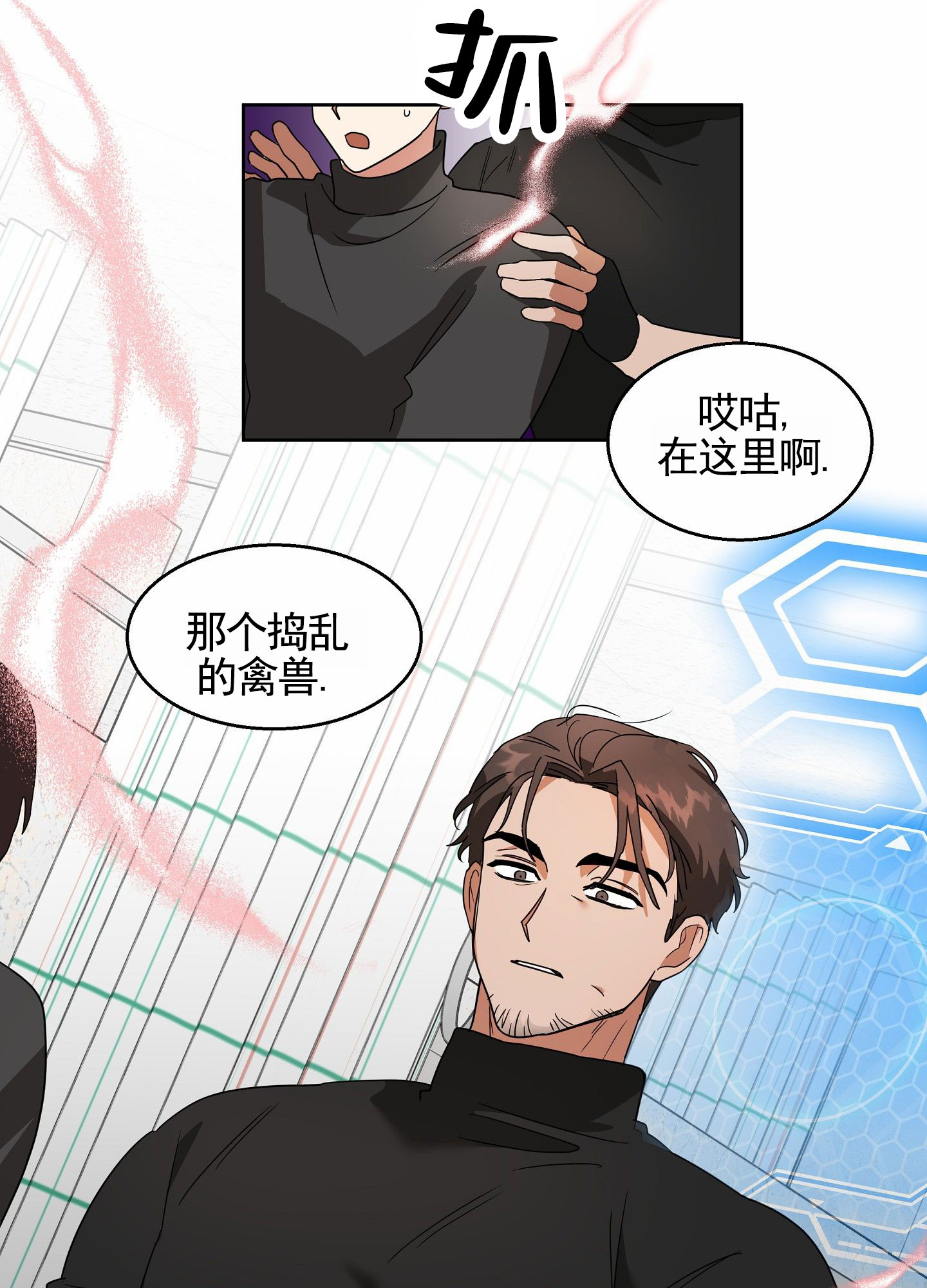 狼与狐狸漫画,第2话3图