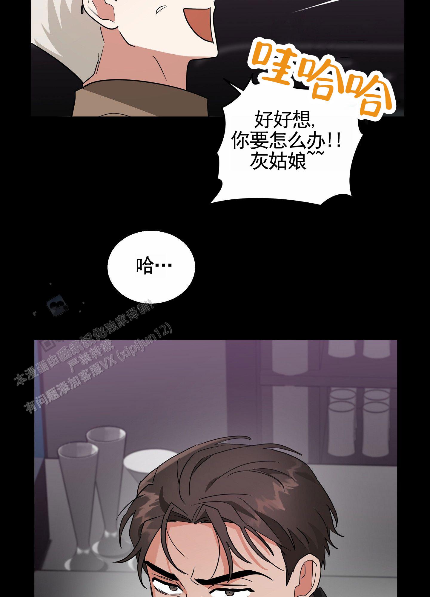 狼与狐狸漫画,第4话3图