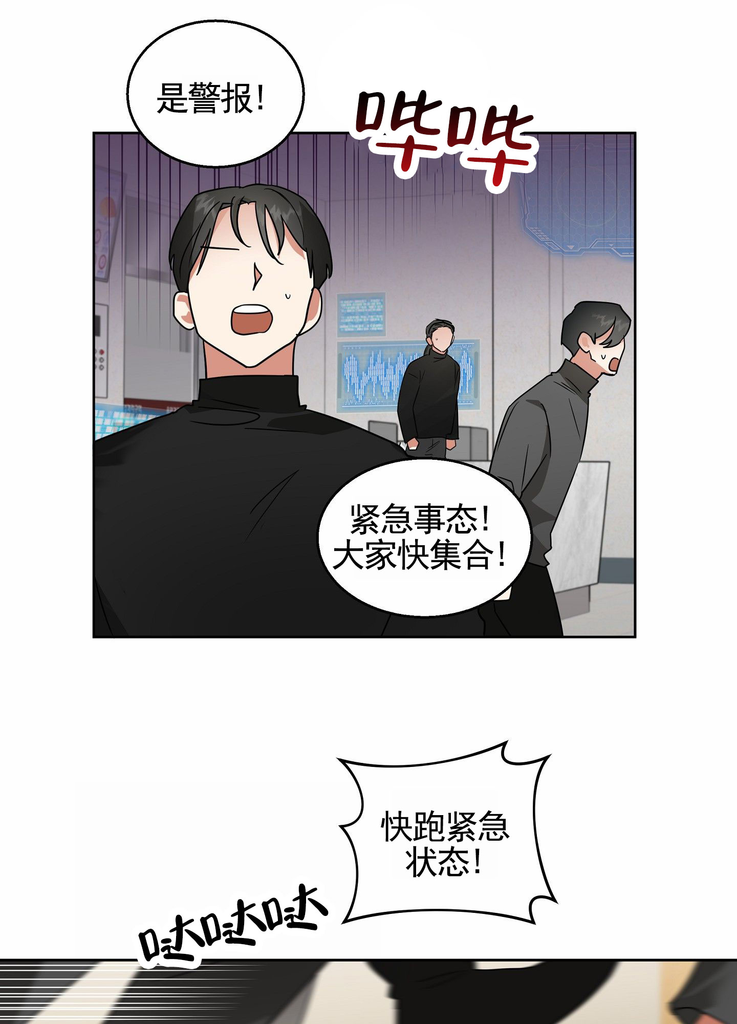 狼与狐狸漫画,第1话5图