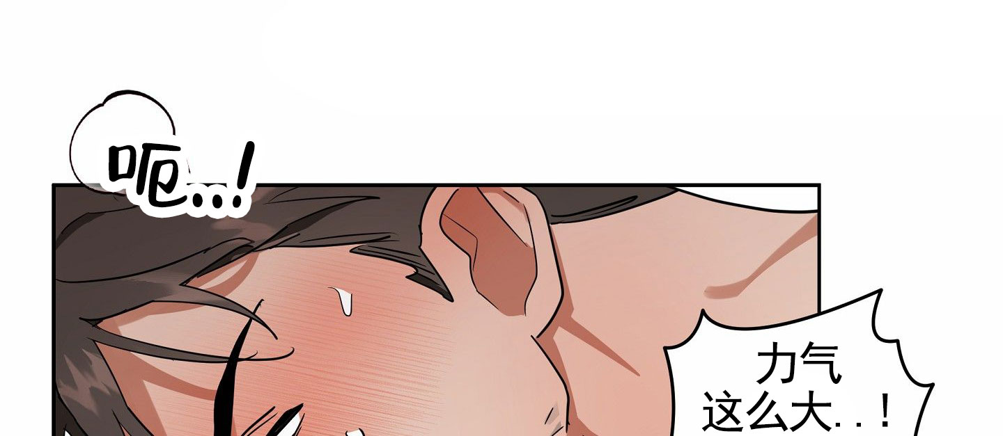 狼与狐狸漫画,第3话5图