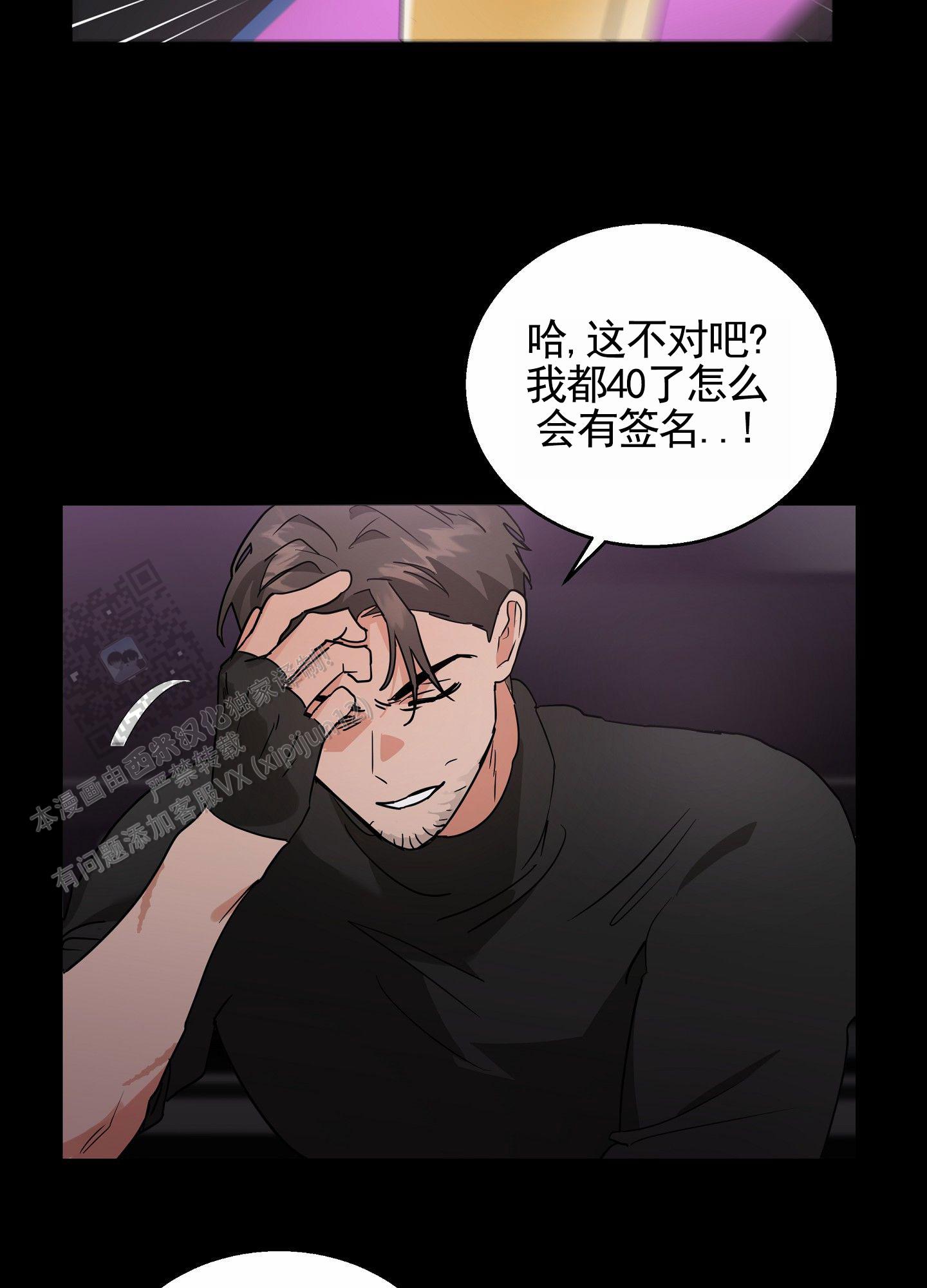 狼与狐狸漫画,第4话3图