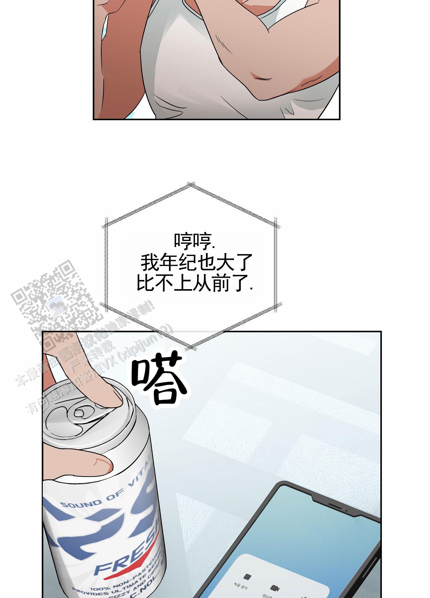 狼与狐狸漫画,第5话2图