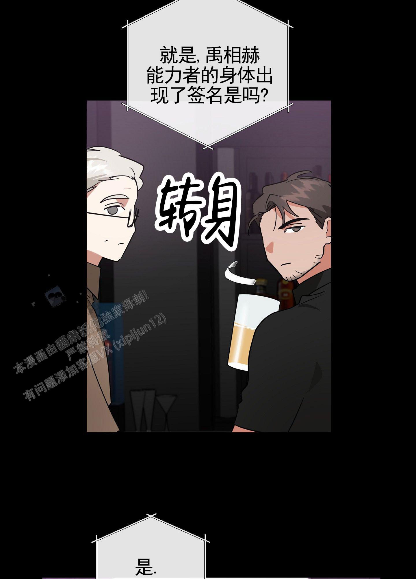 狼与狐狸漫画,第4话2图