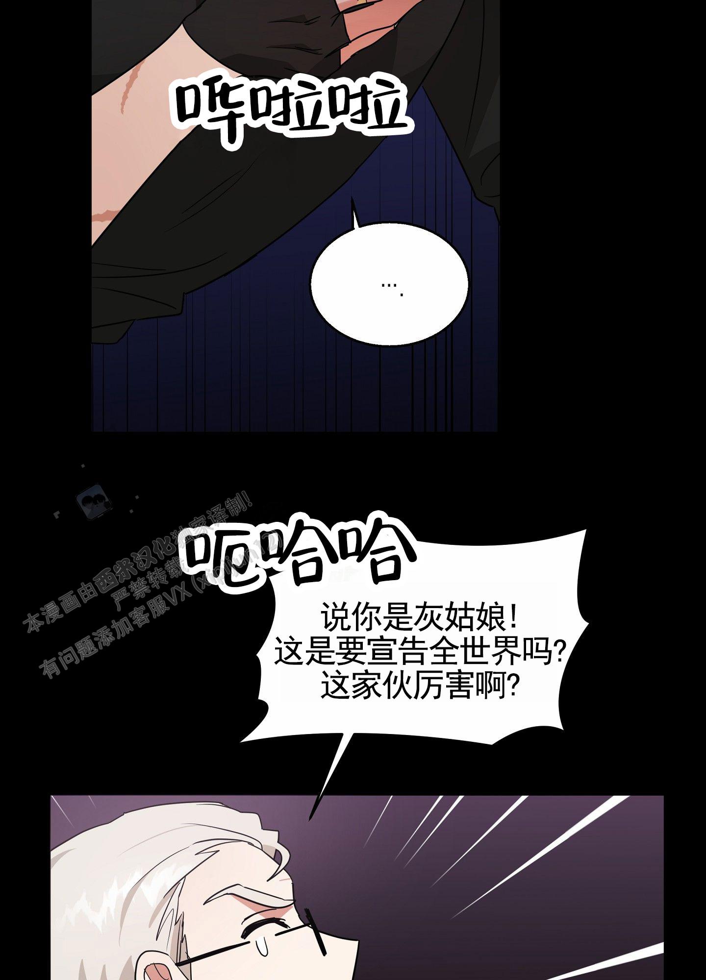 狼与狐狸漫画,第4话2图