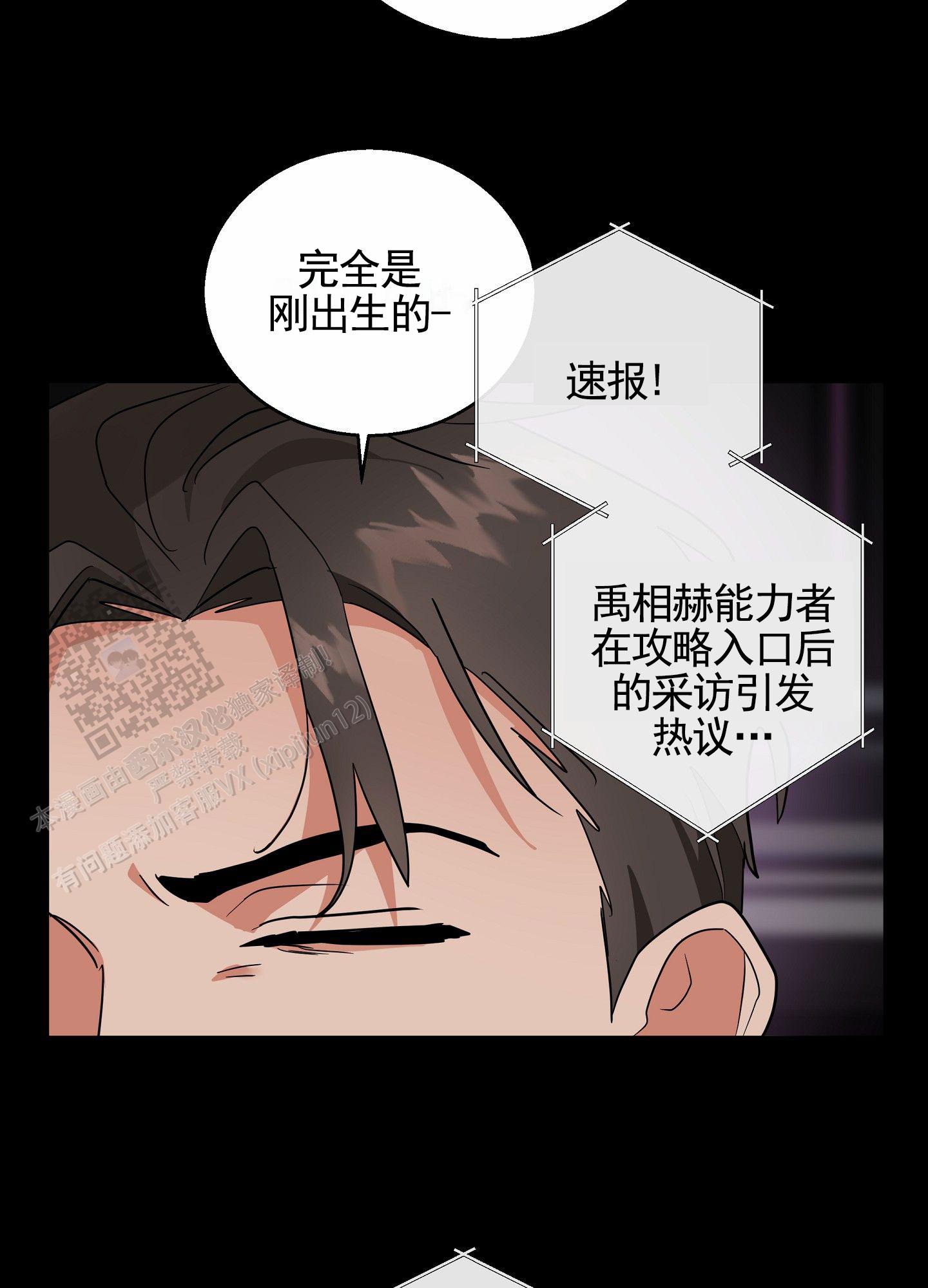 狼与狐狸漫画,第4话1图