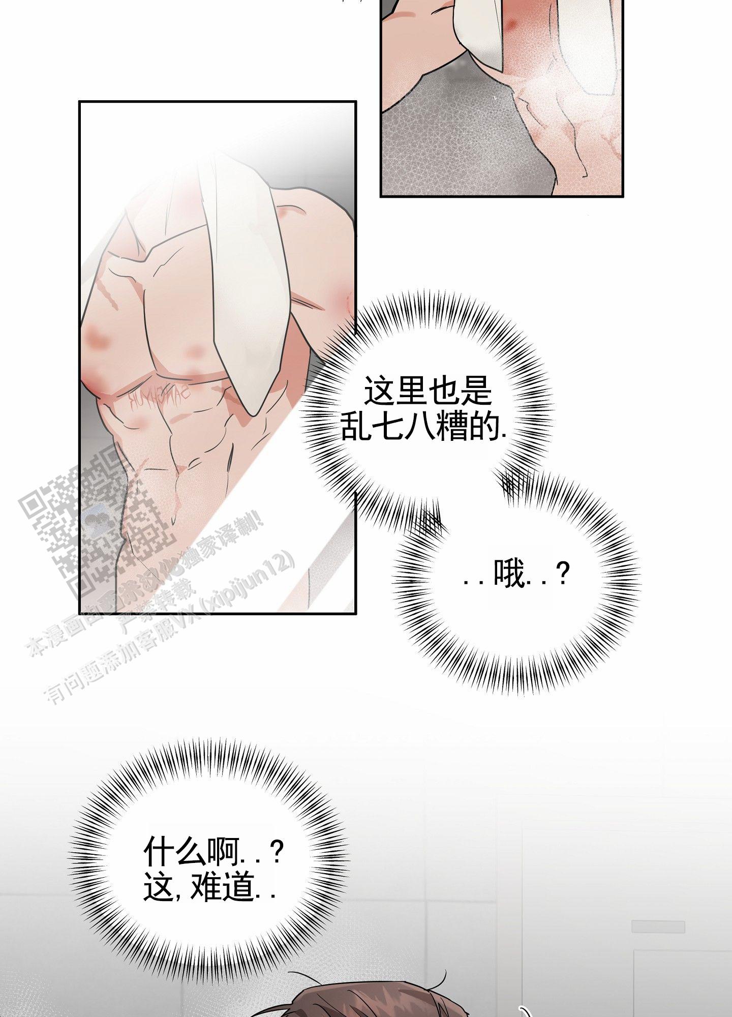 狼与狐狸漫画,第4话1图