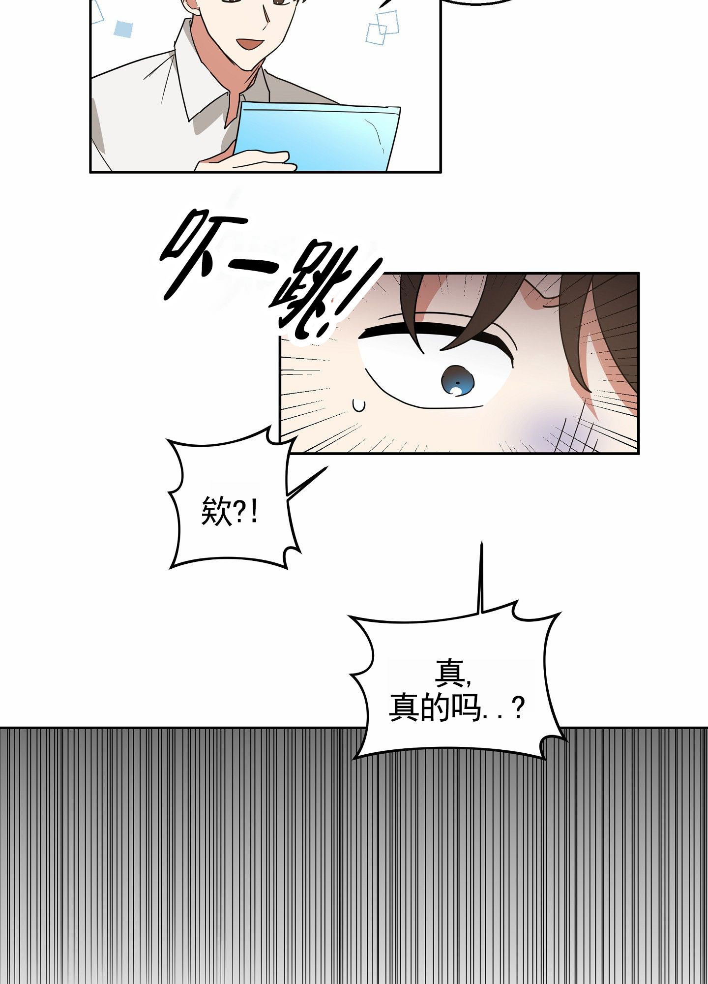 狼与狐狸漫画,第1话4图