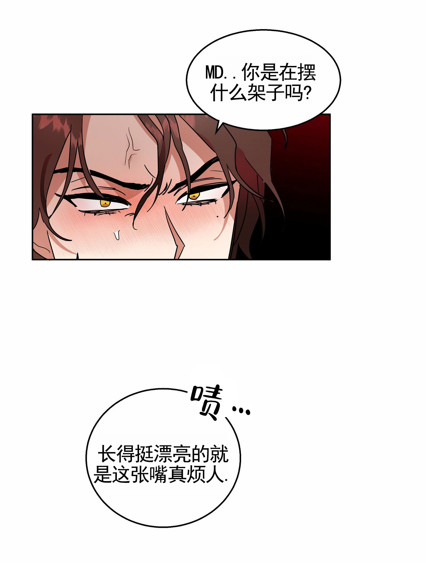 狼与狐狸漫画,第2话1图