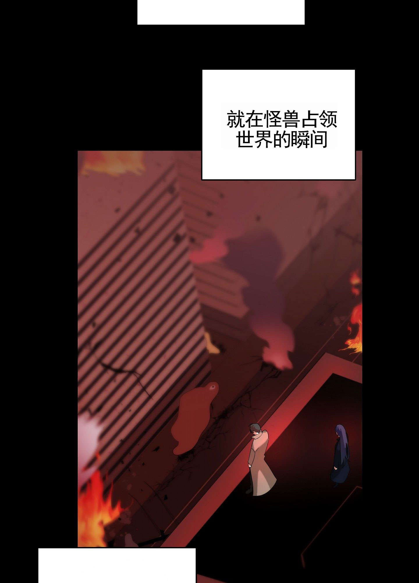 狼与狐狸漫画,第1话1图