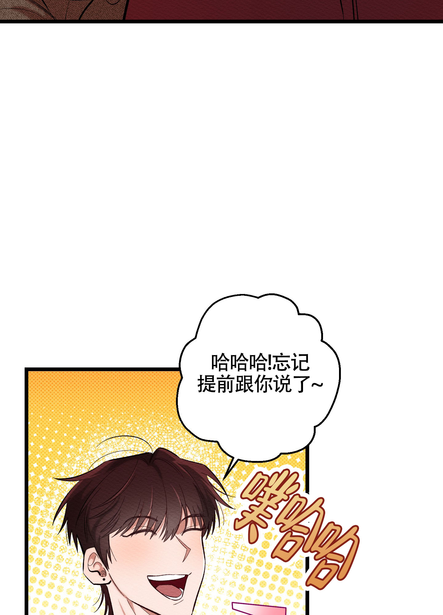 破格言情漫画,第2话2图