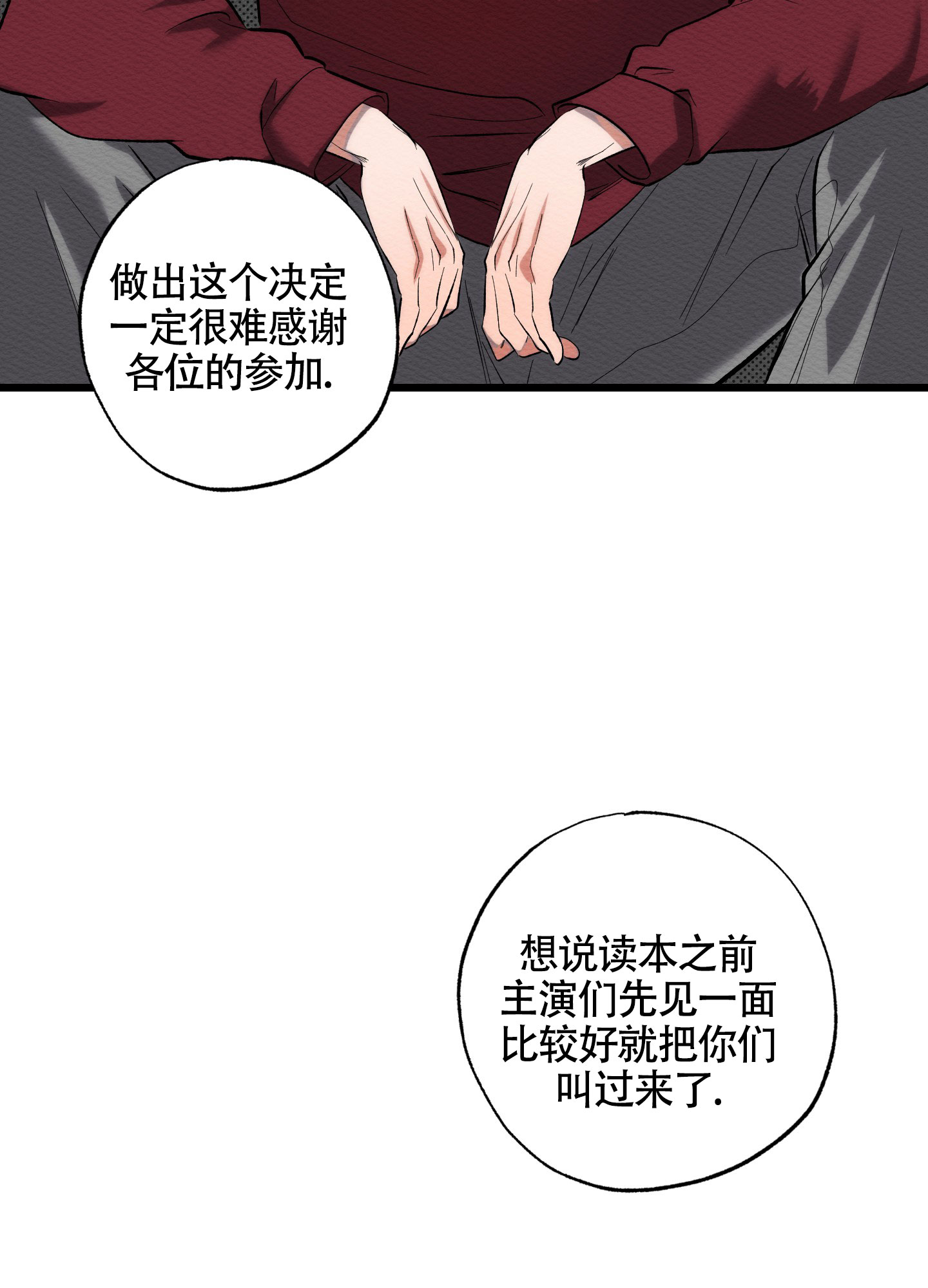 破格言情漫画,第2话3图