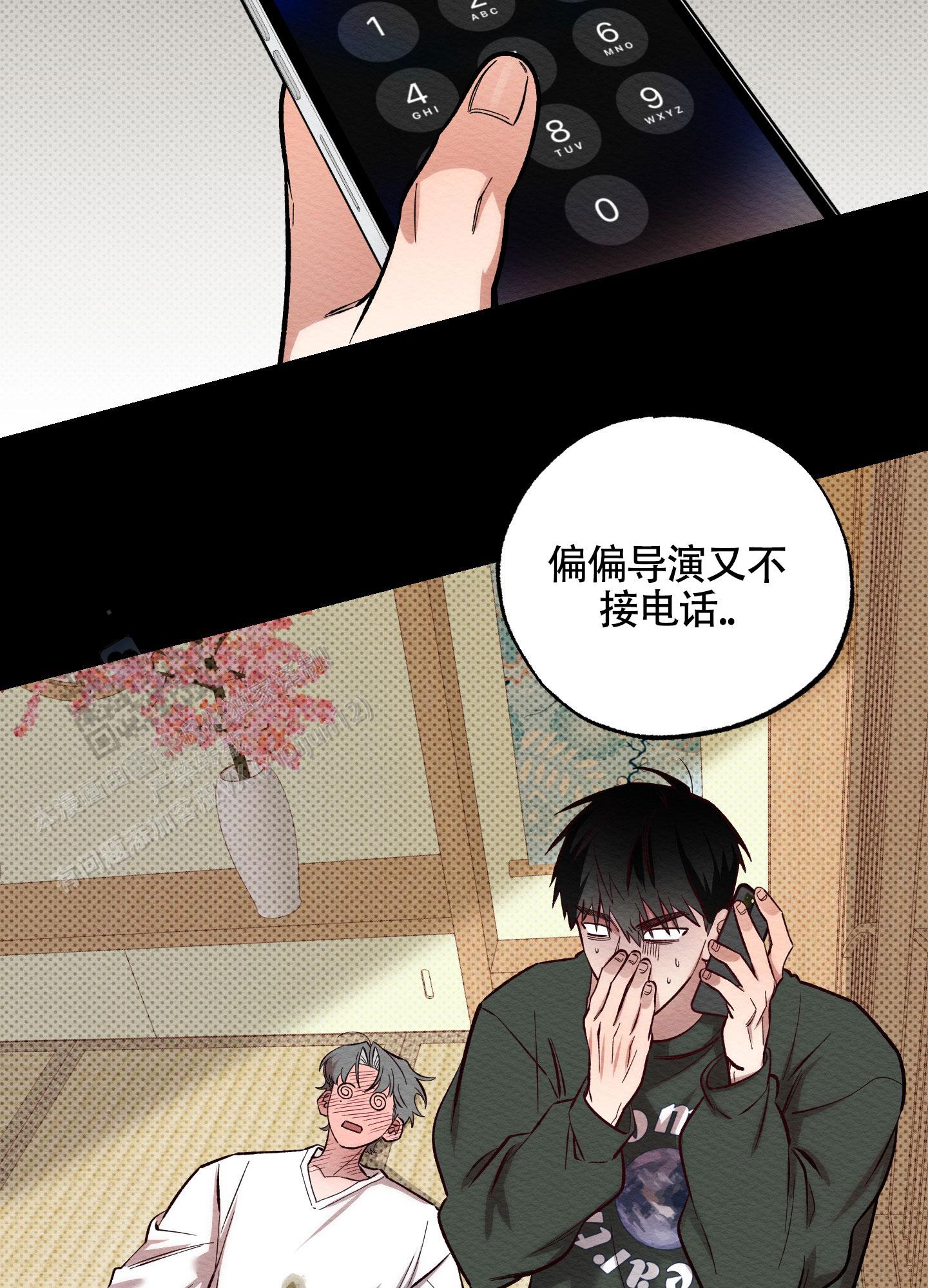 破格言情漫画,第7话3图