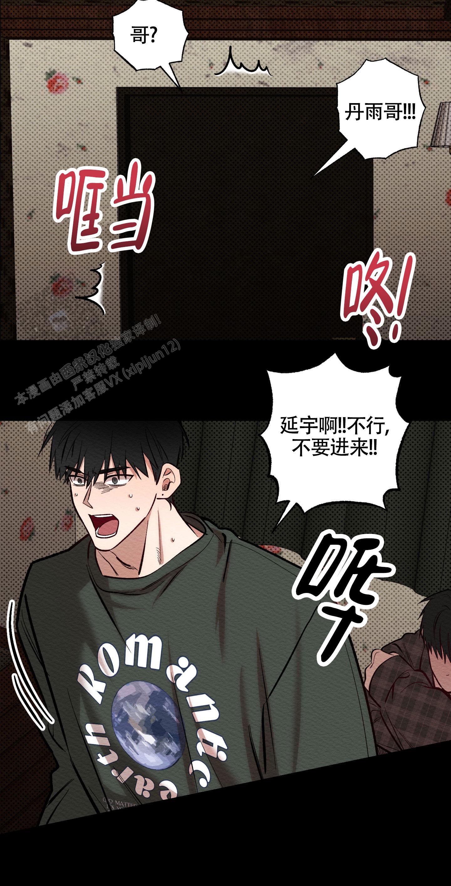 破格言情漫画,第7话3图