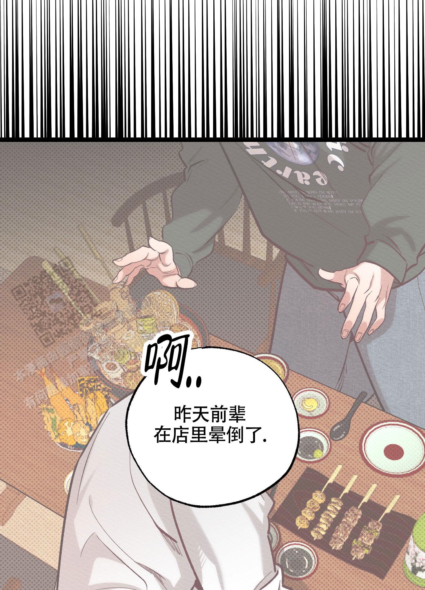 破格言情漫画,第7话1图