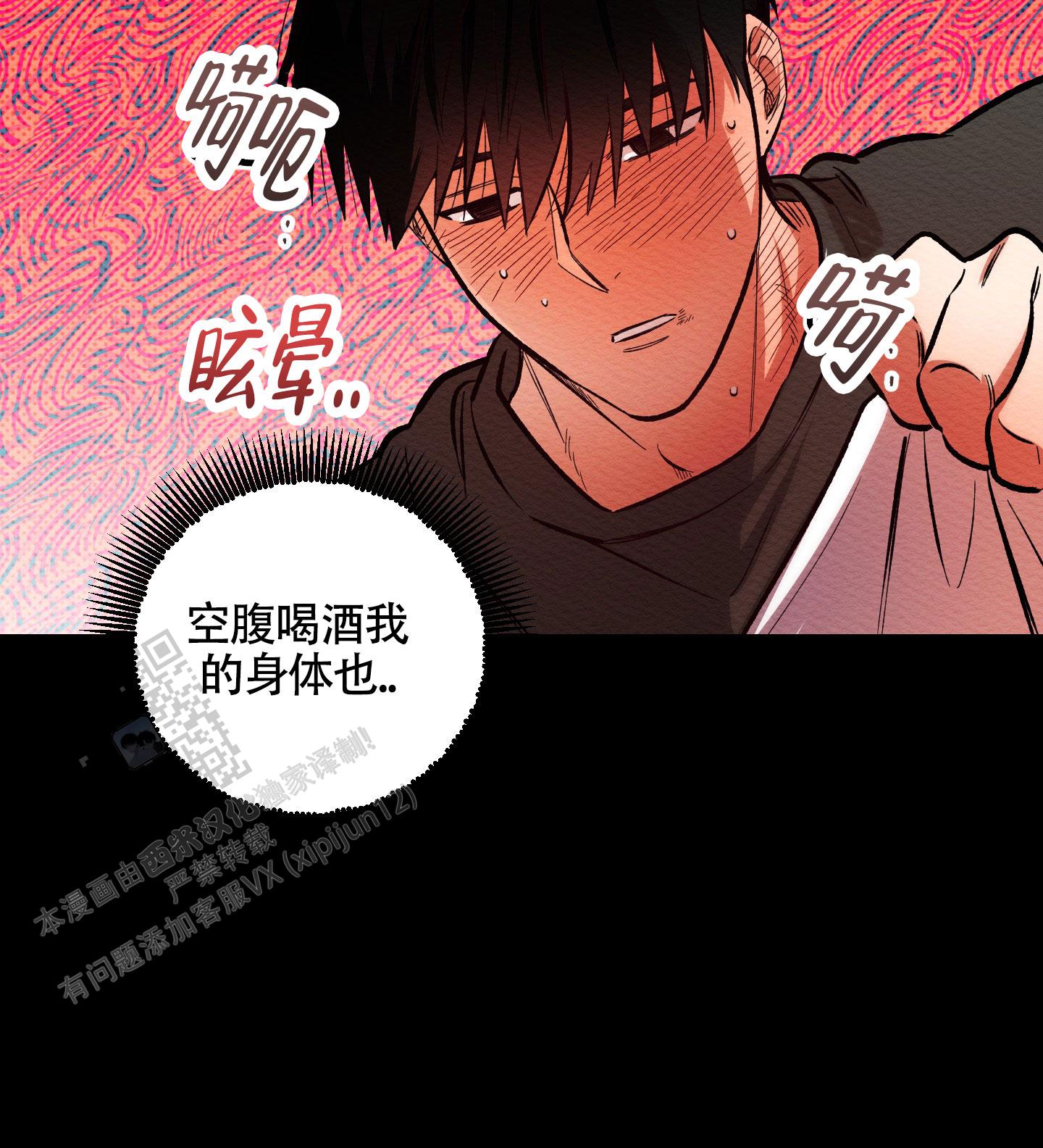 破格言情漫画,第7话5图