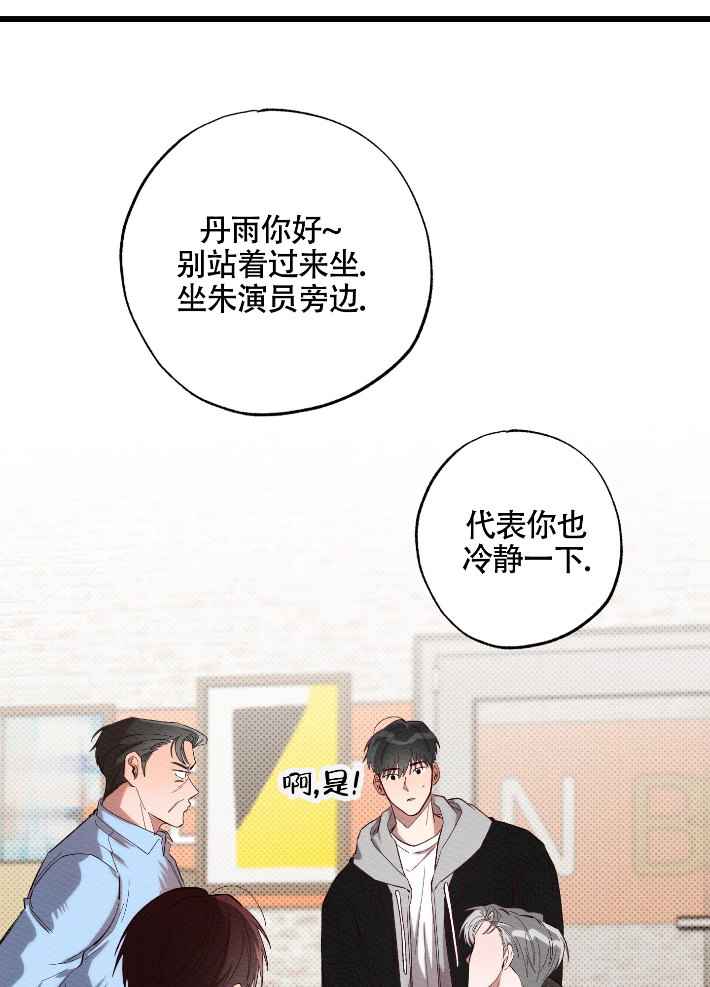 破格言情漫画,第2话4图