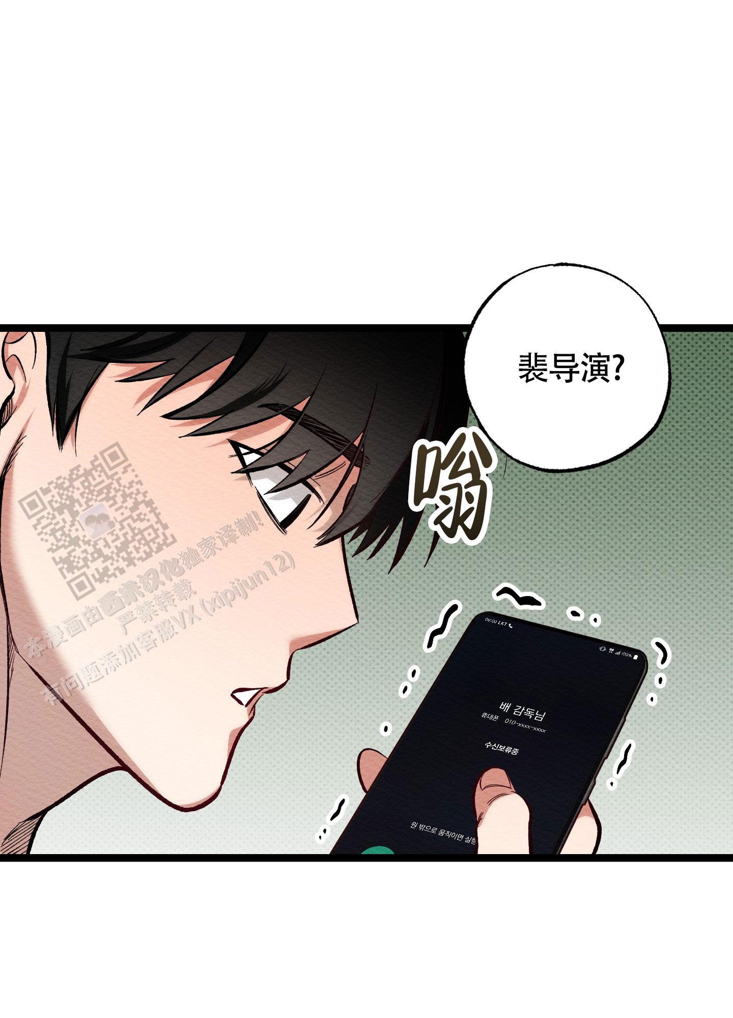 破格言情漫画,第8话2图