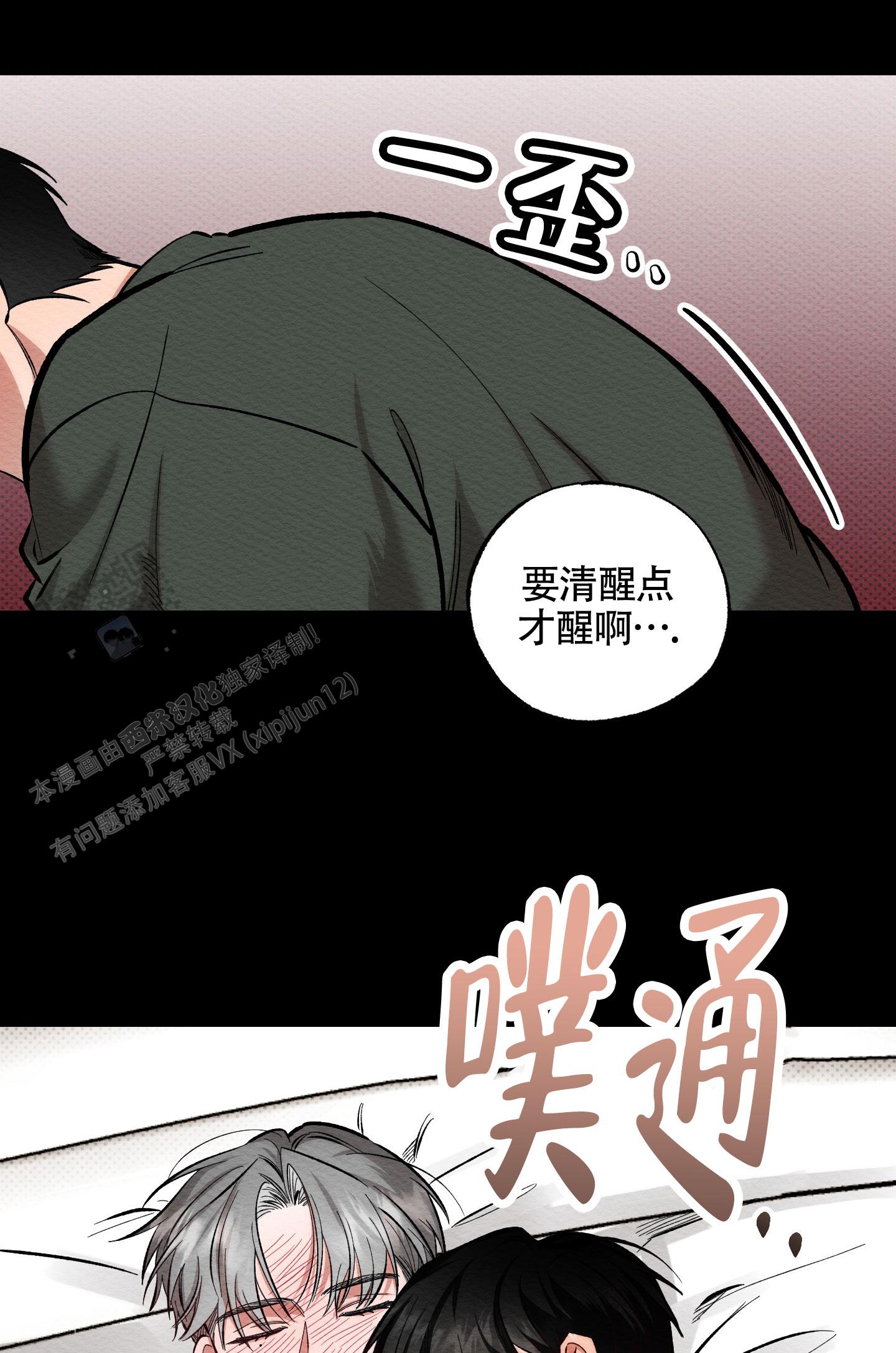 破格言情漫画,第8话1图