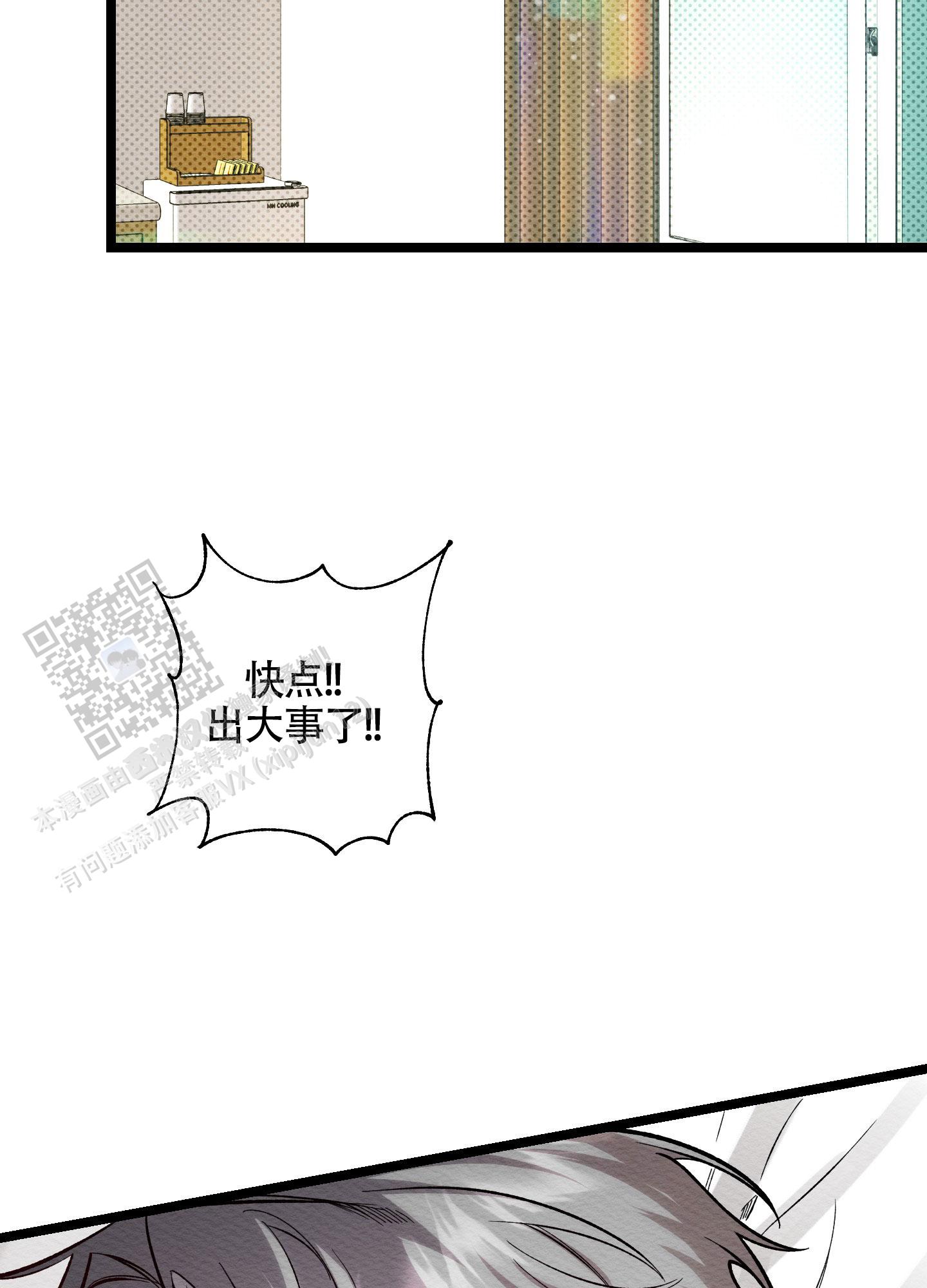 破格言情漫画,第8话4图