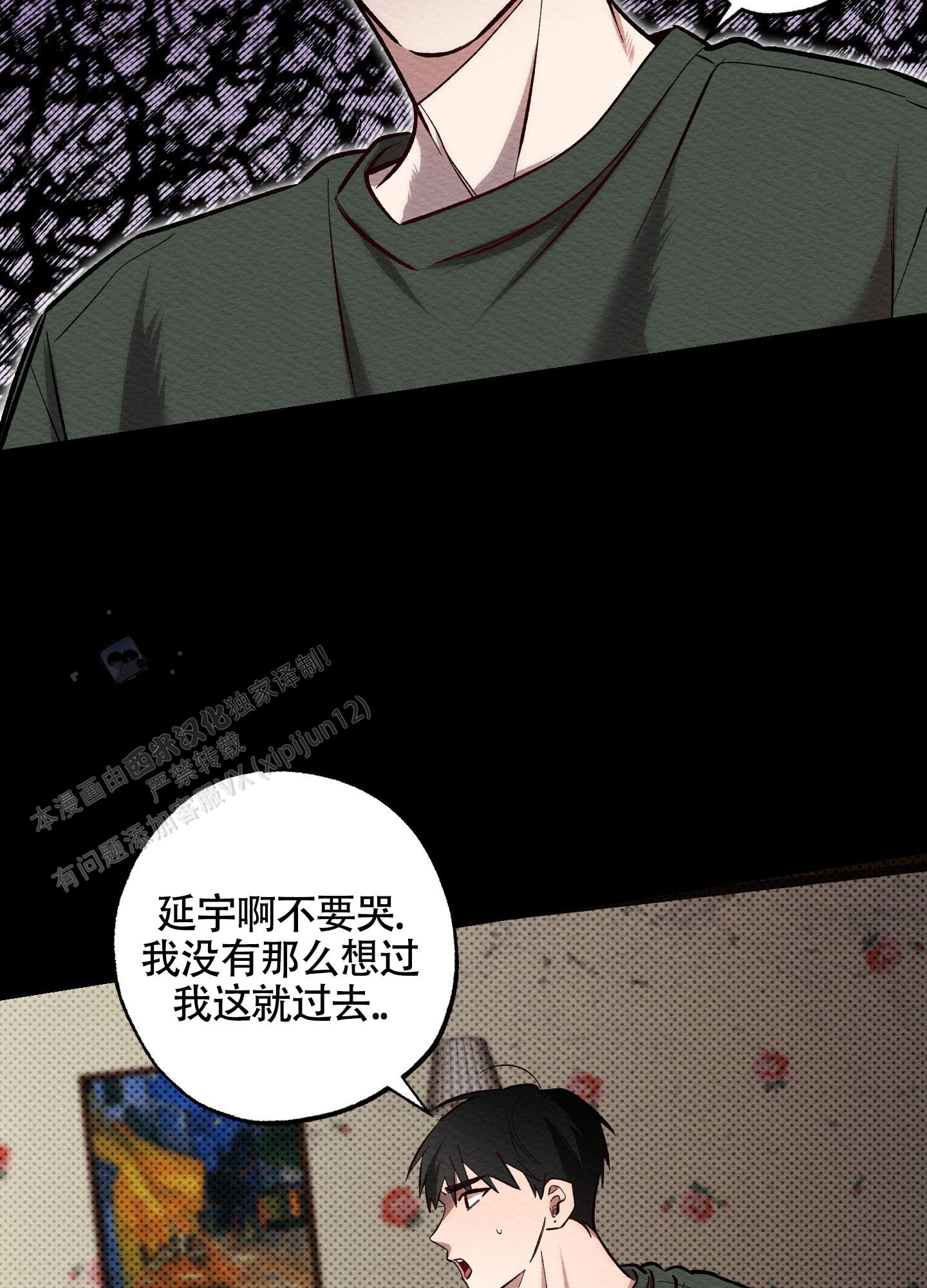 破格言情漫画,第7话4图