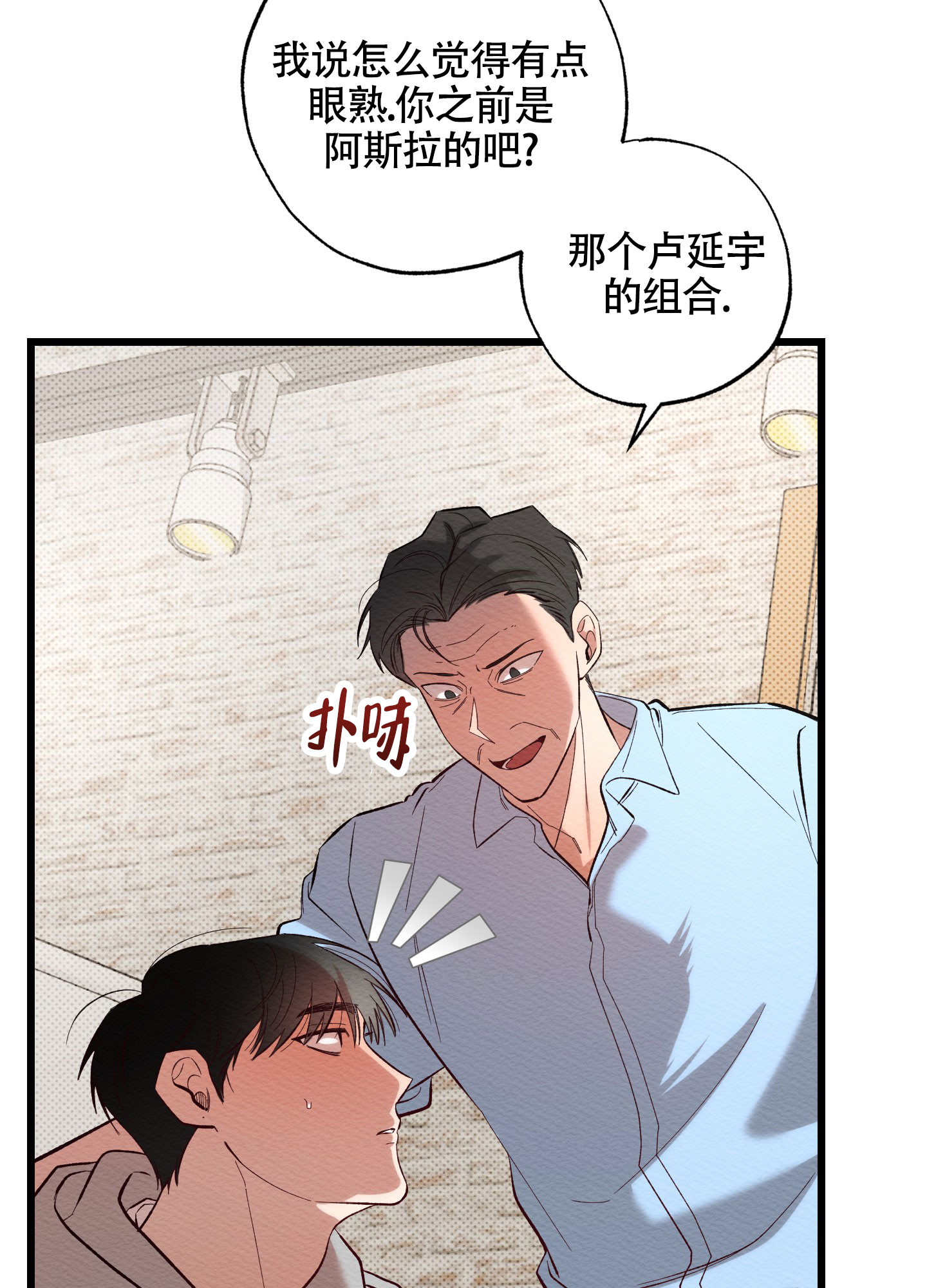 破格言情漫画,第2话3图