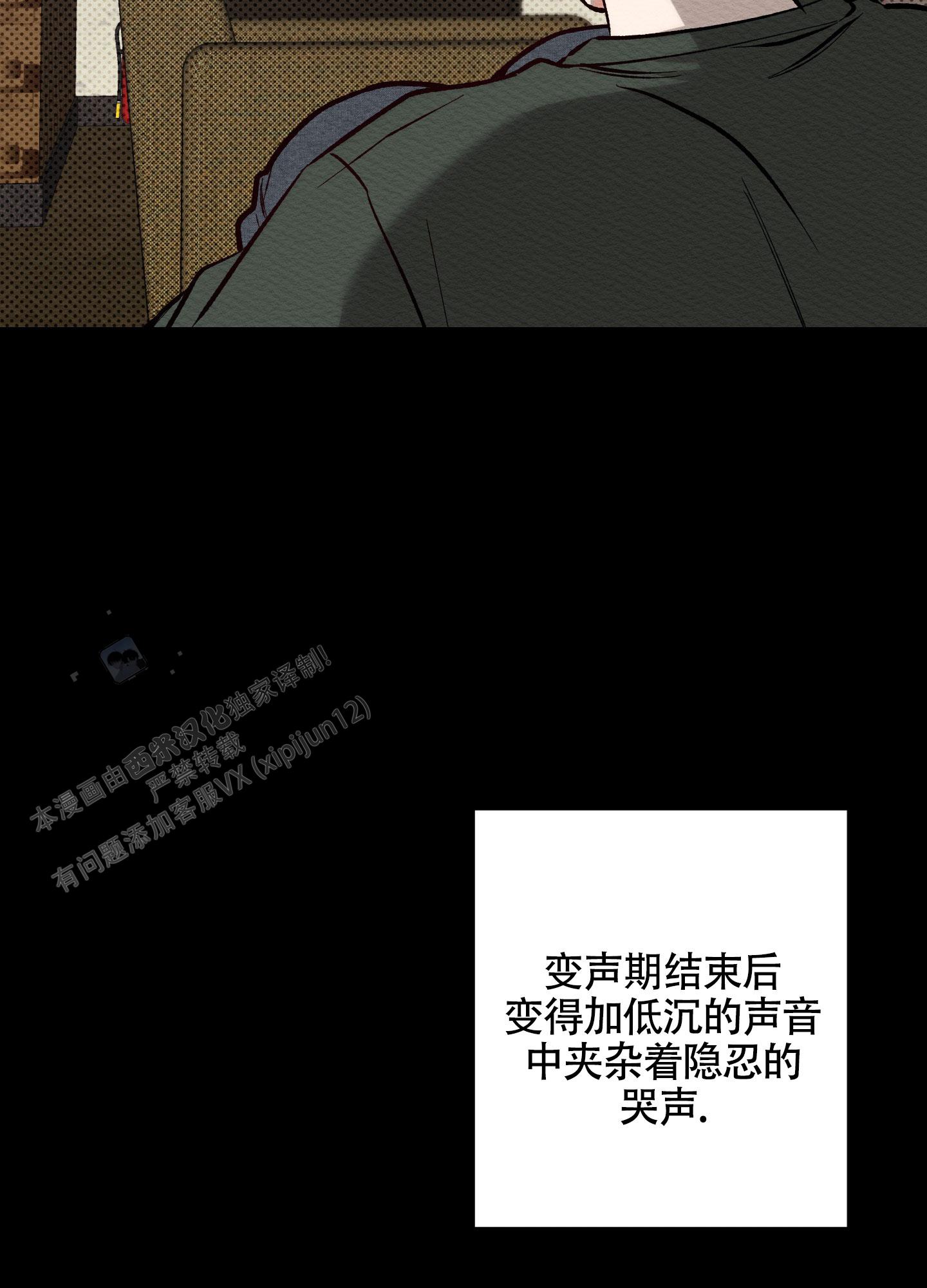 破格言情漫画,第7话4图