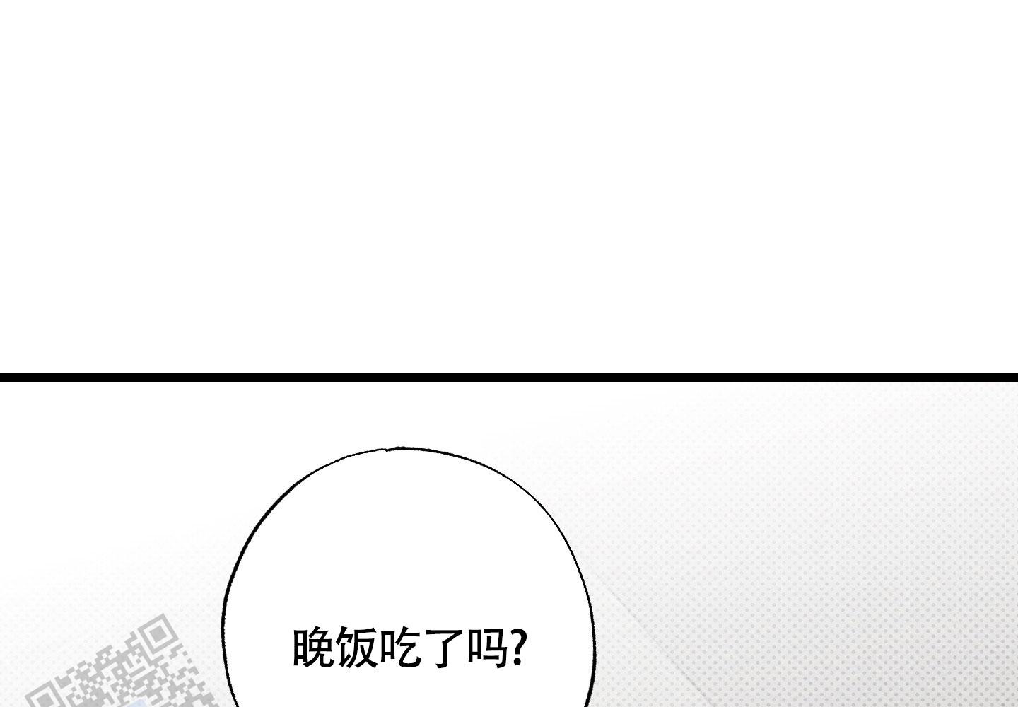 破格言情漫画,第5话3图