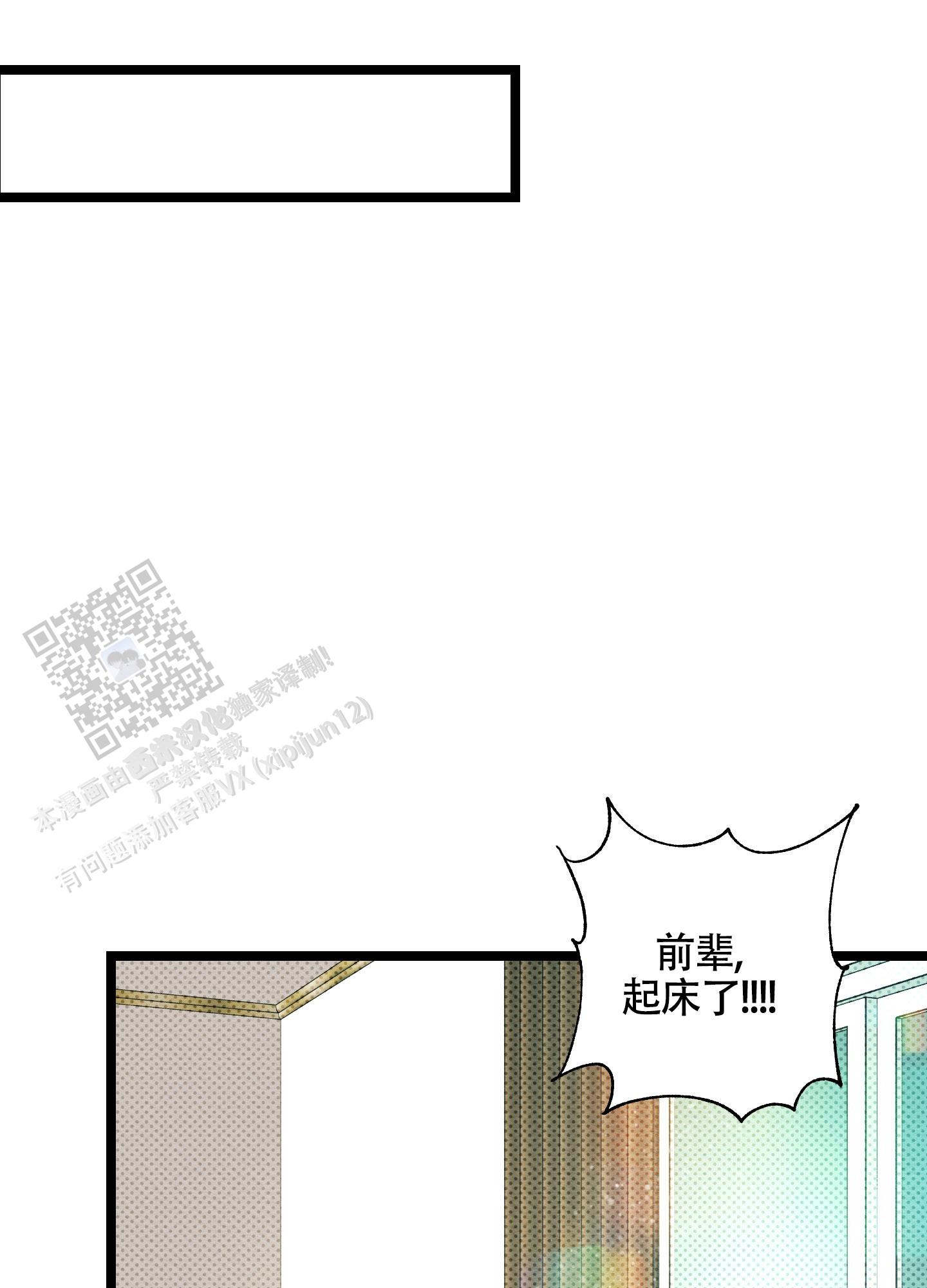 破格言情漫画,第8话3图