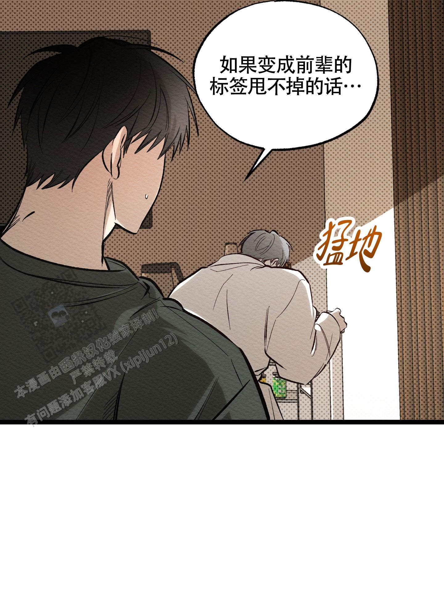 破格言情漫画,第8话1图